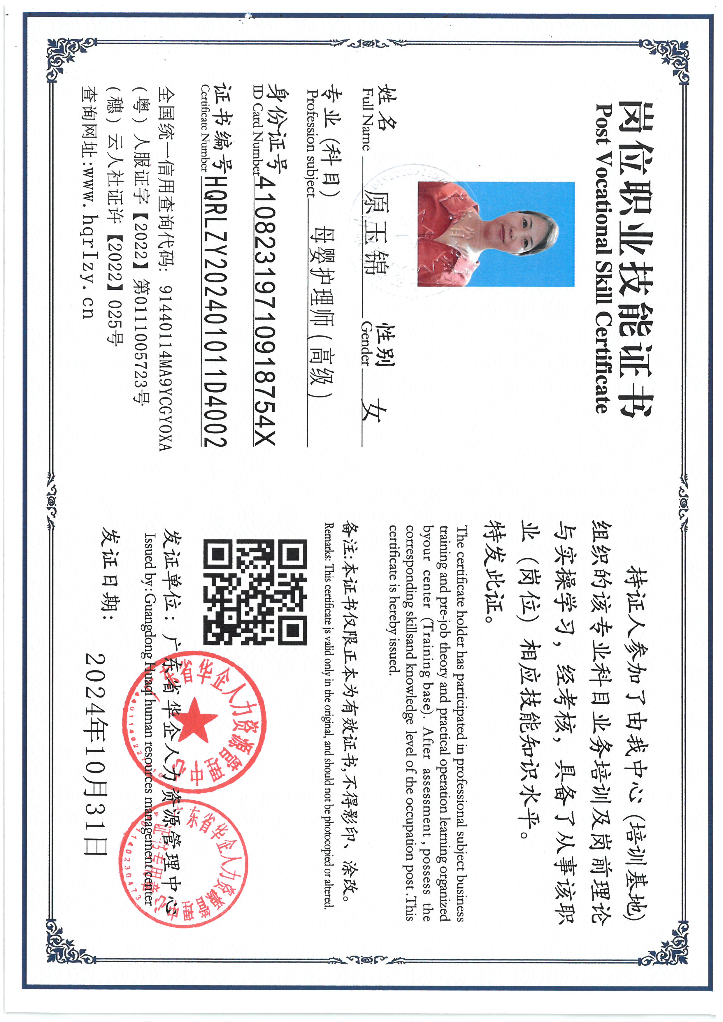 SKM_C36824110120280_0008.jpg