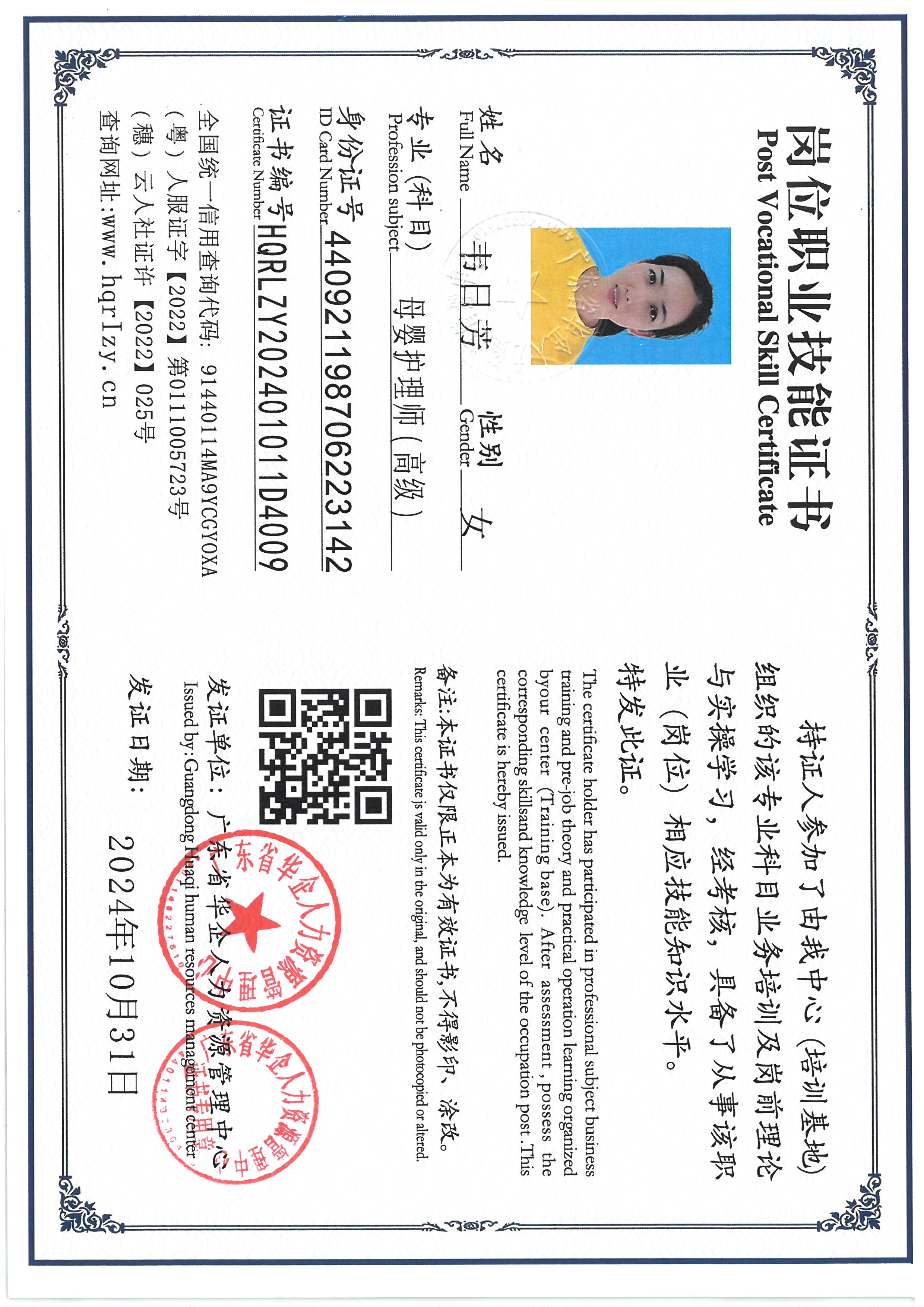 SKM_C36824110120280_0013.jpg