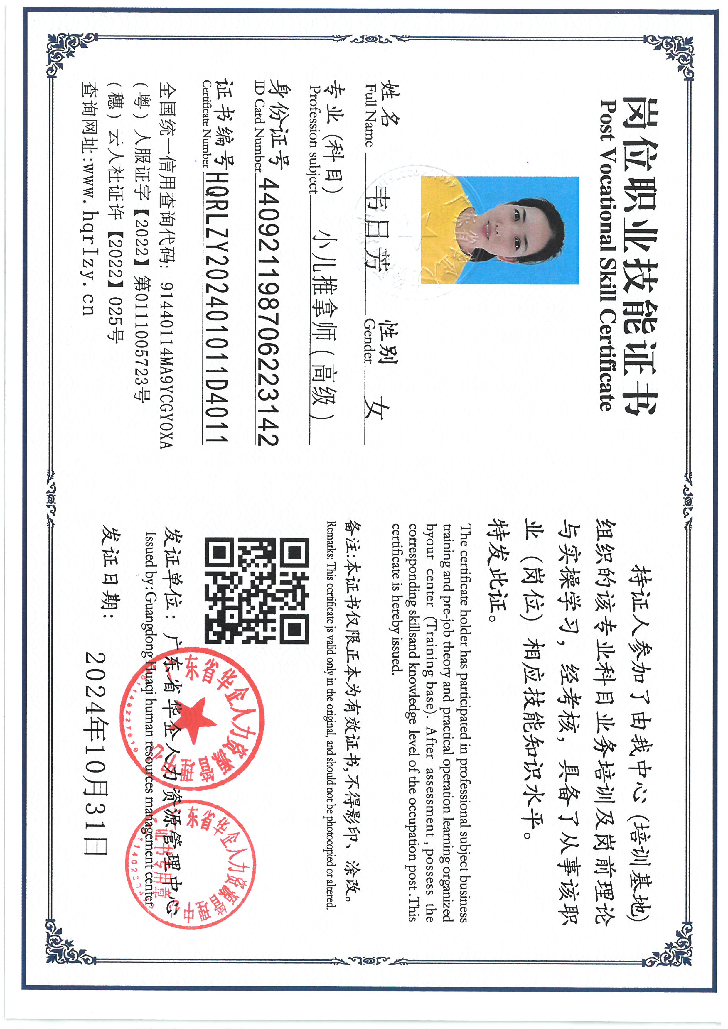 SKM_C36824110120280_0015.jpg