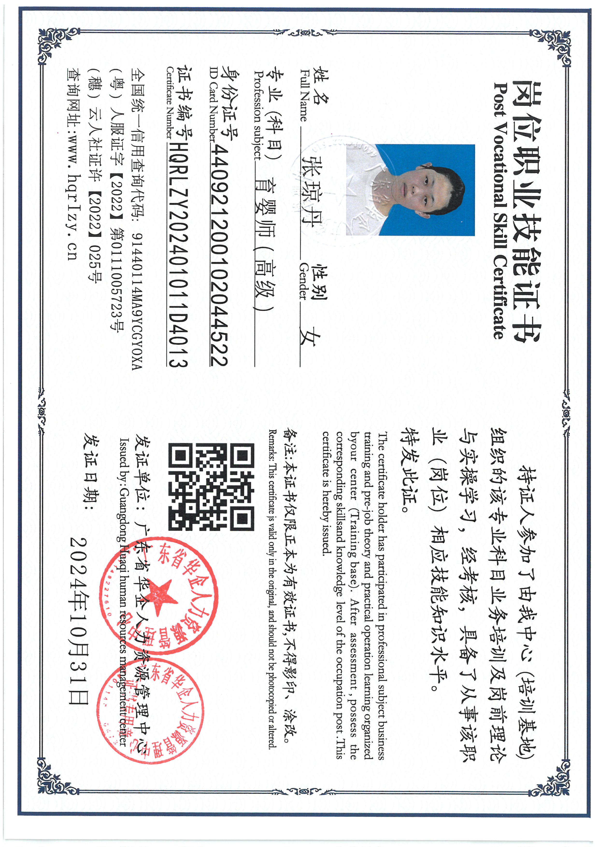 SKM_C36824110120280_0017.jpg