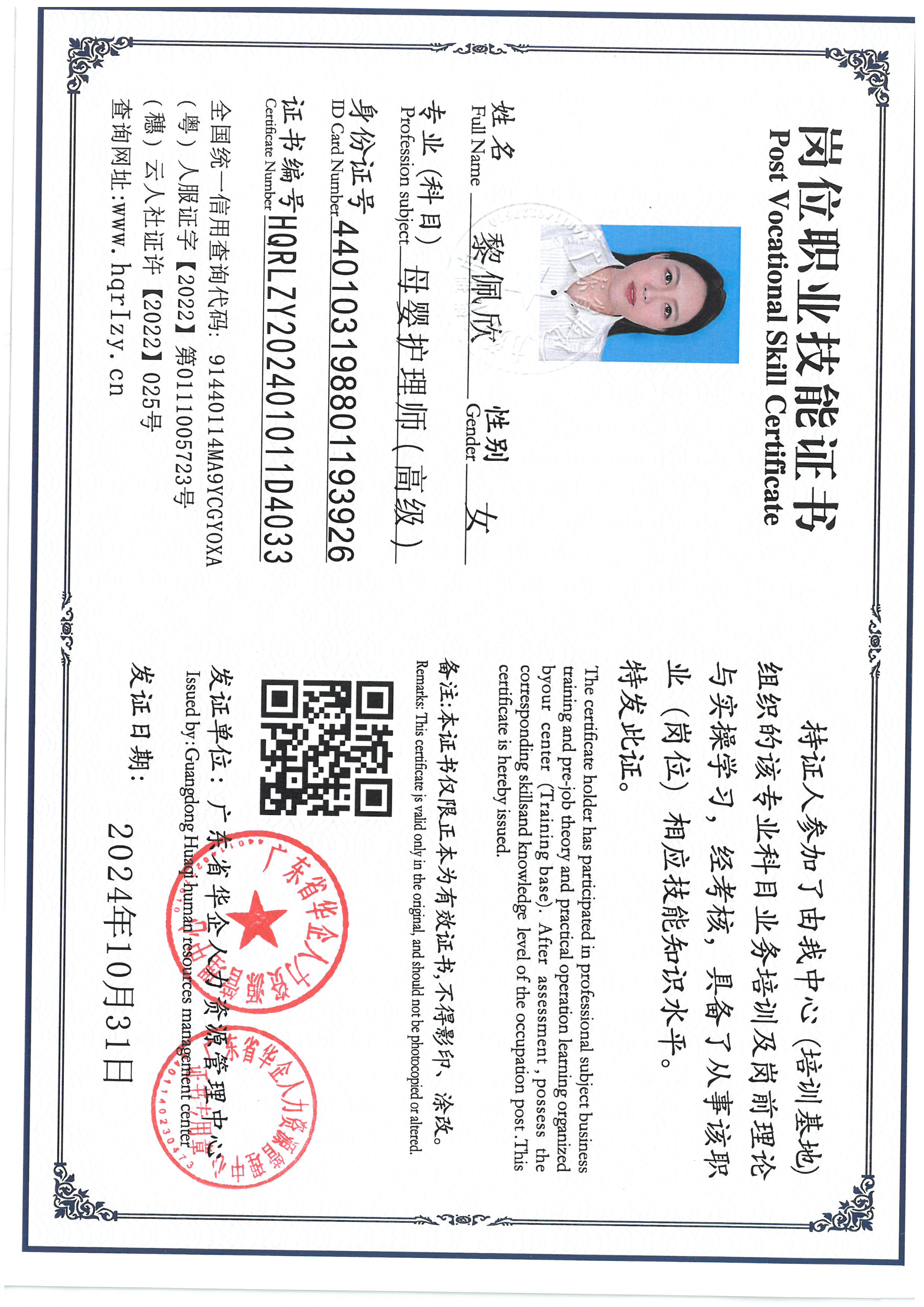 SKM_C36824110120280_0036.jpg