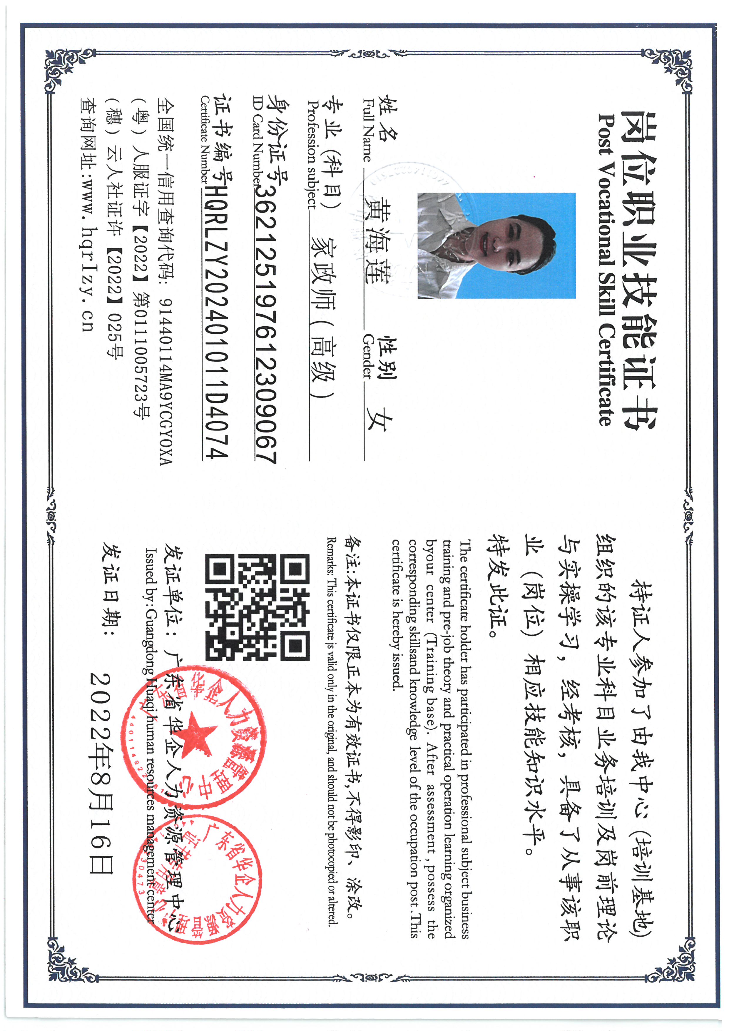 SKM_C36824110316360_0002.jpg