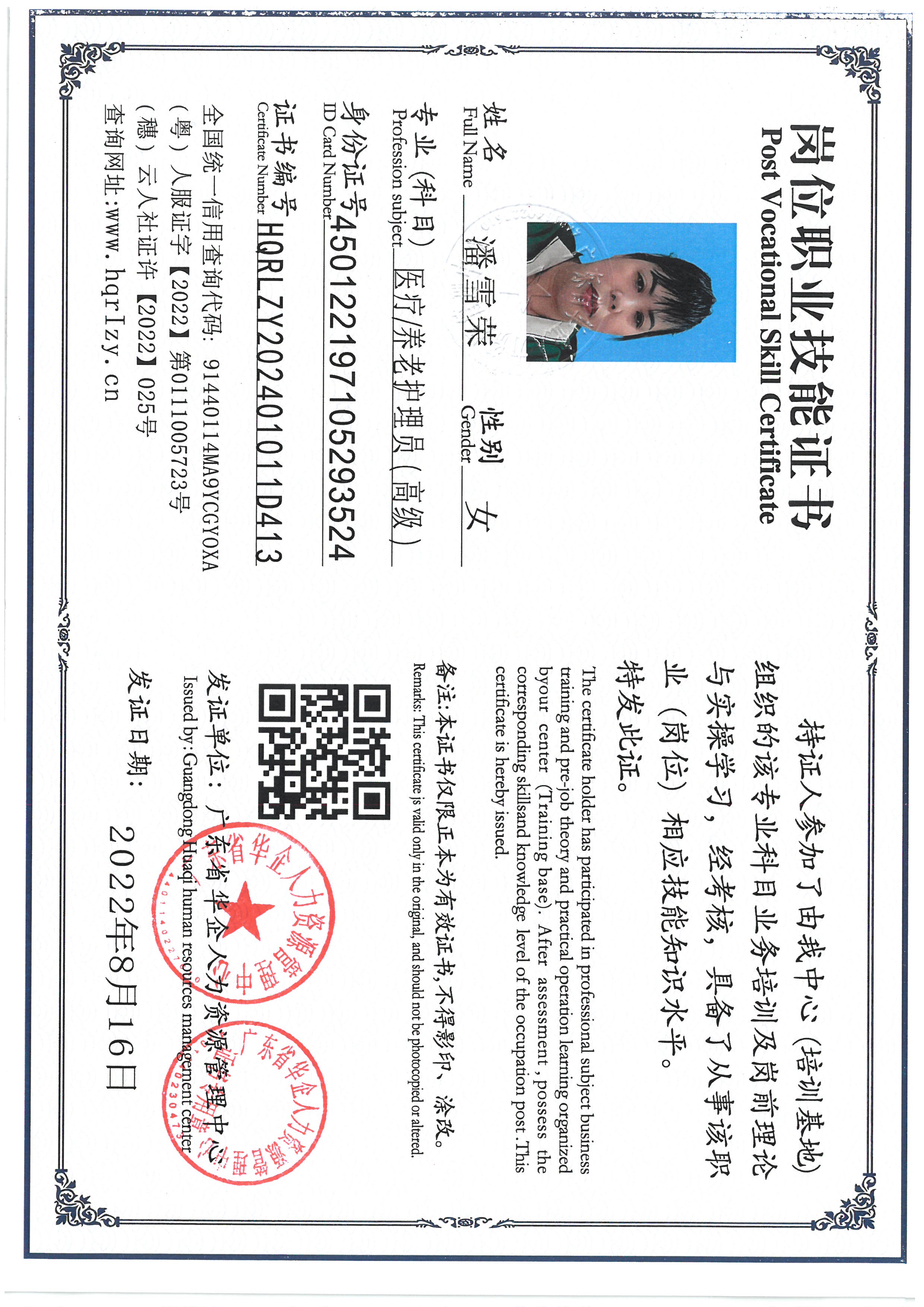 SKM_C36824110616090_0001.jpg
