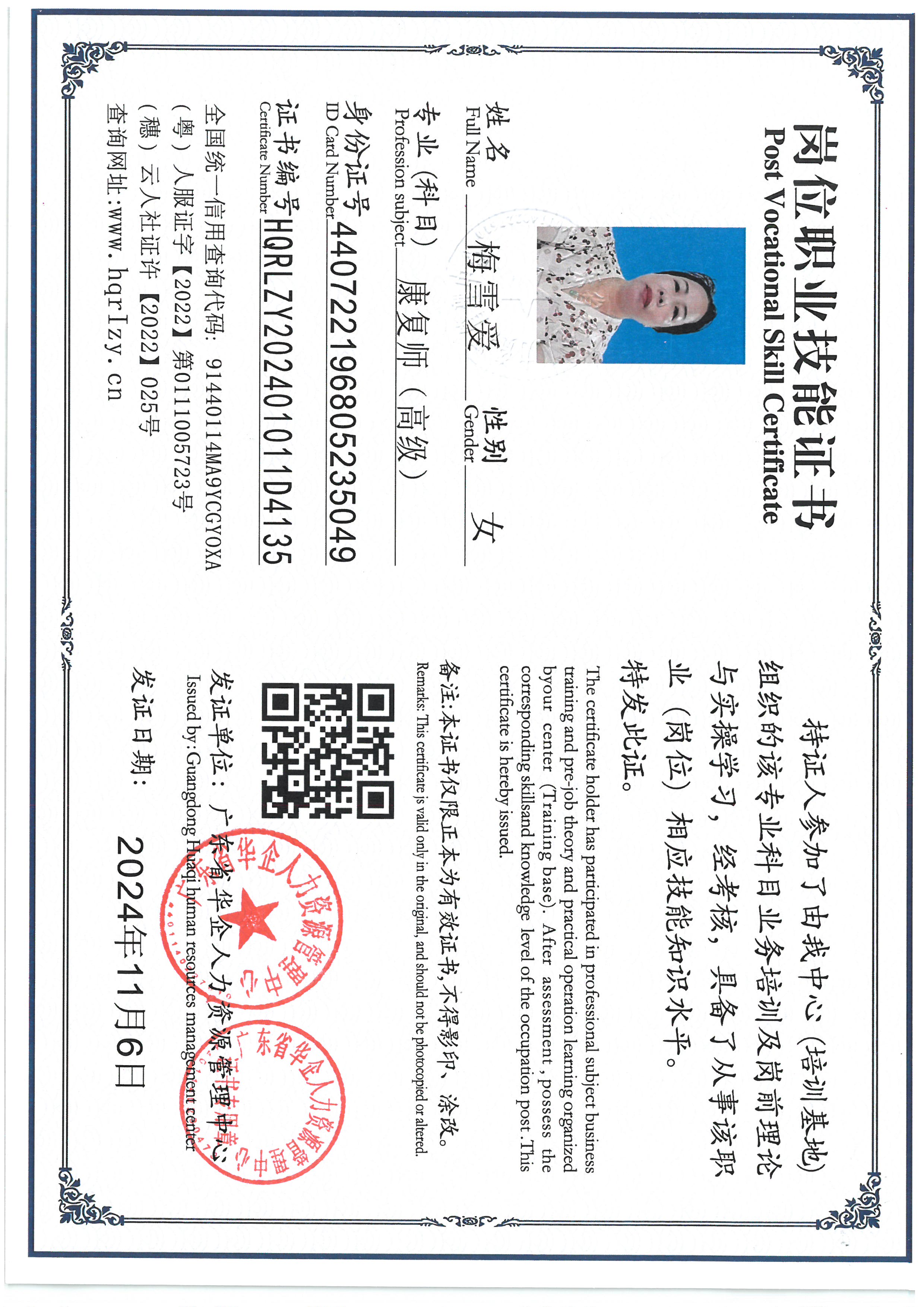 SKM_C36824110716080_0001.jpg