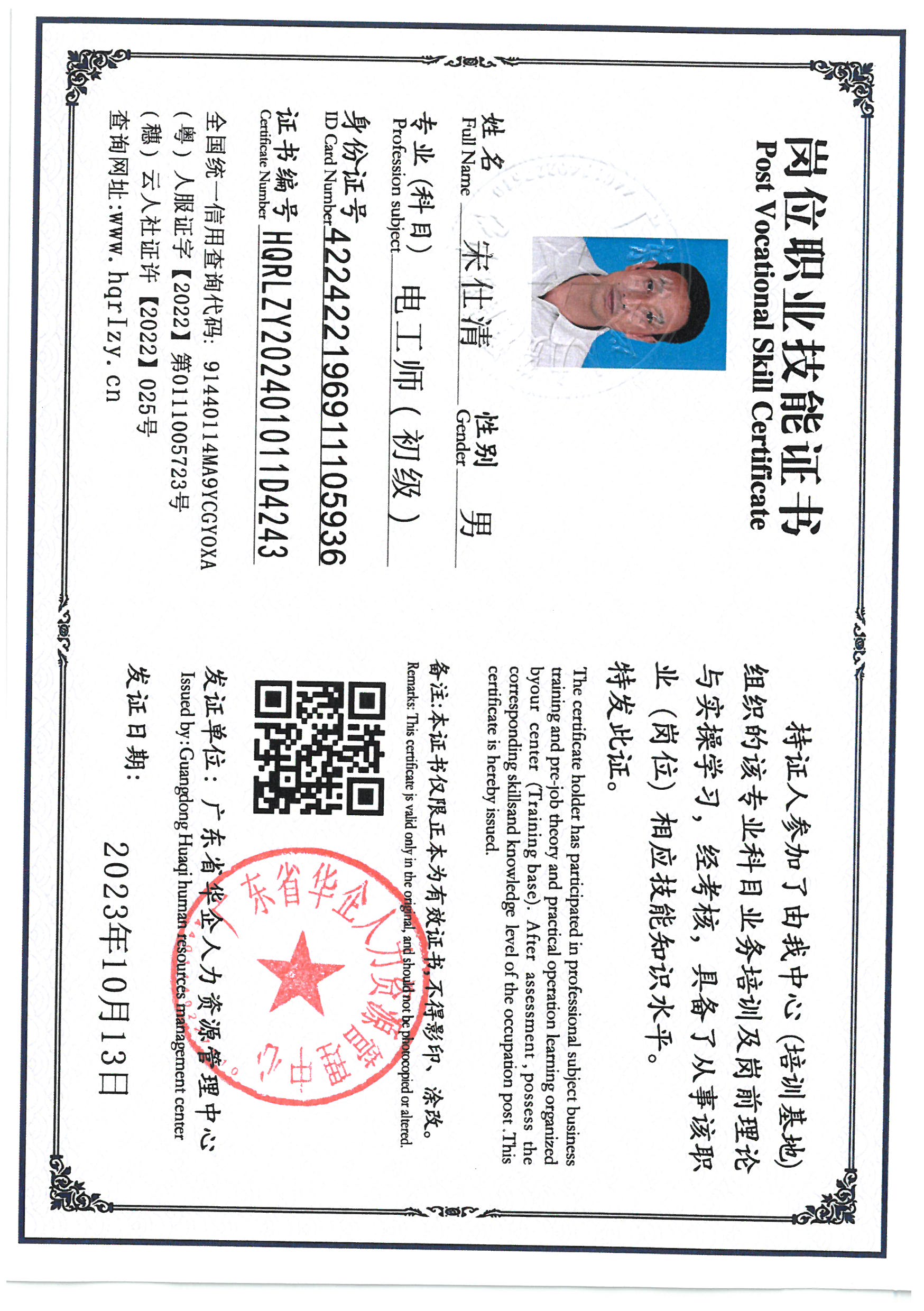 SKM_C36824111610470_0001.jpg