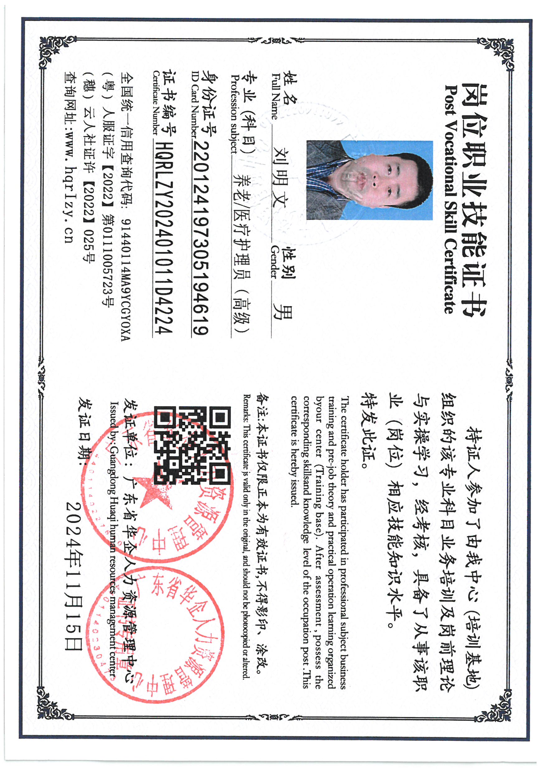 SKM_C36824111610470_0016.jpg
