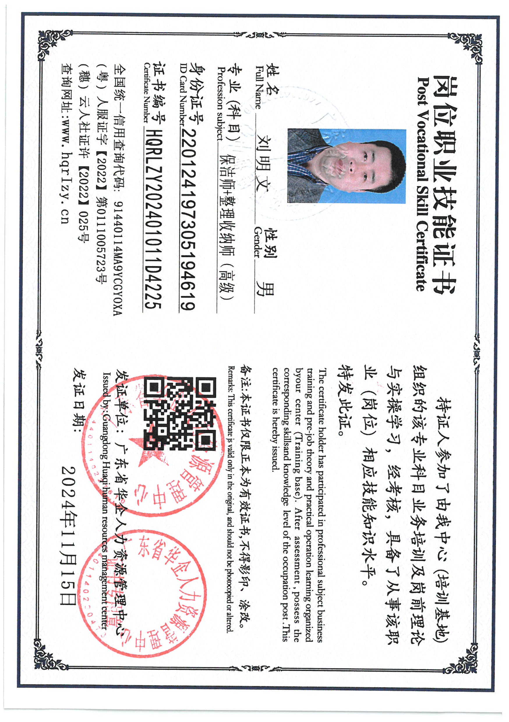 SKM_C36824111610470_0017.jpg