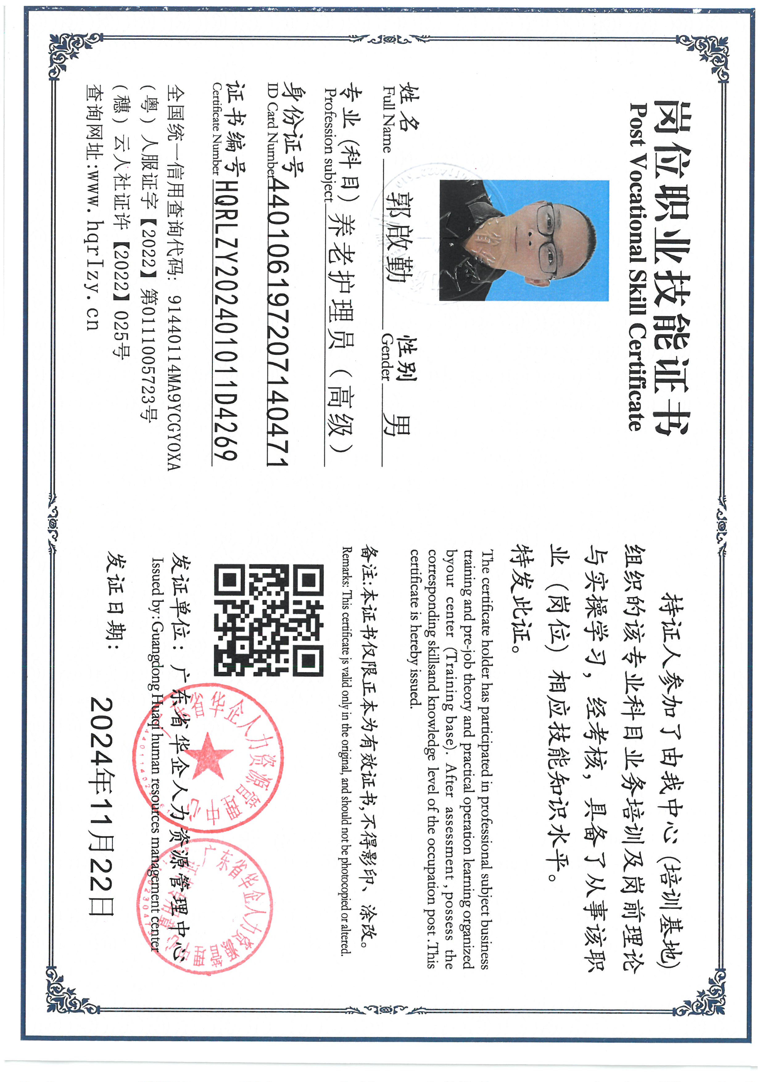 SKM_C36824111917110_0002.jpg