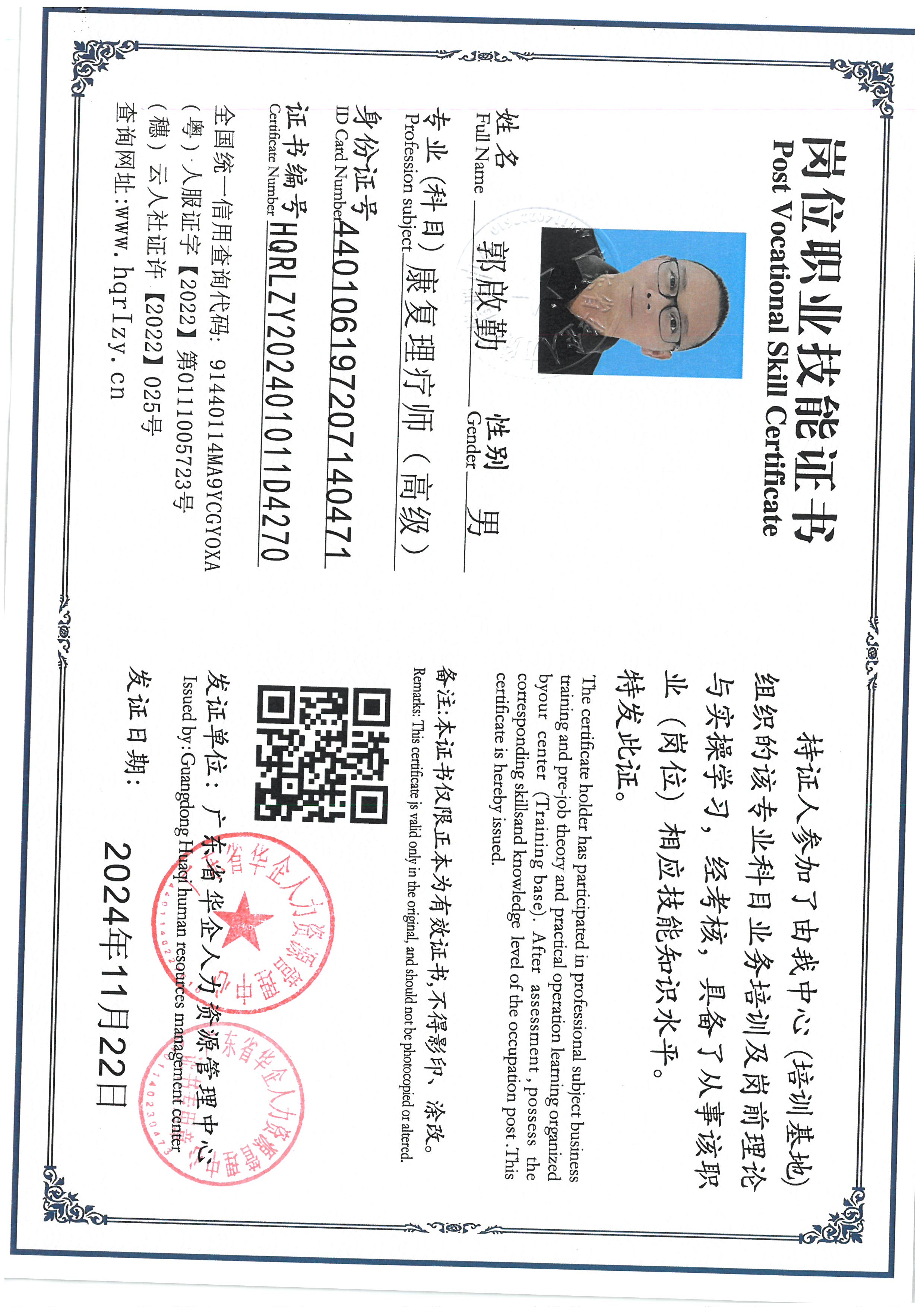 SKM_C36824111917110_0003.jpg