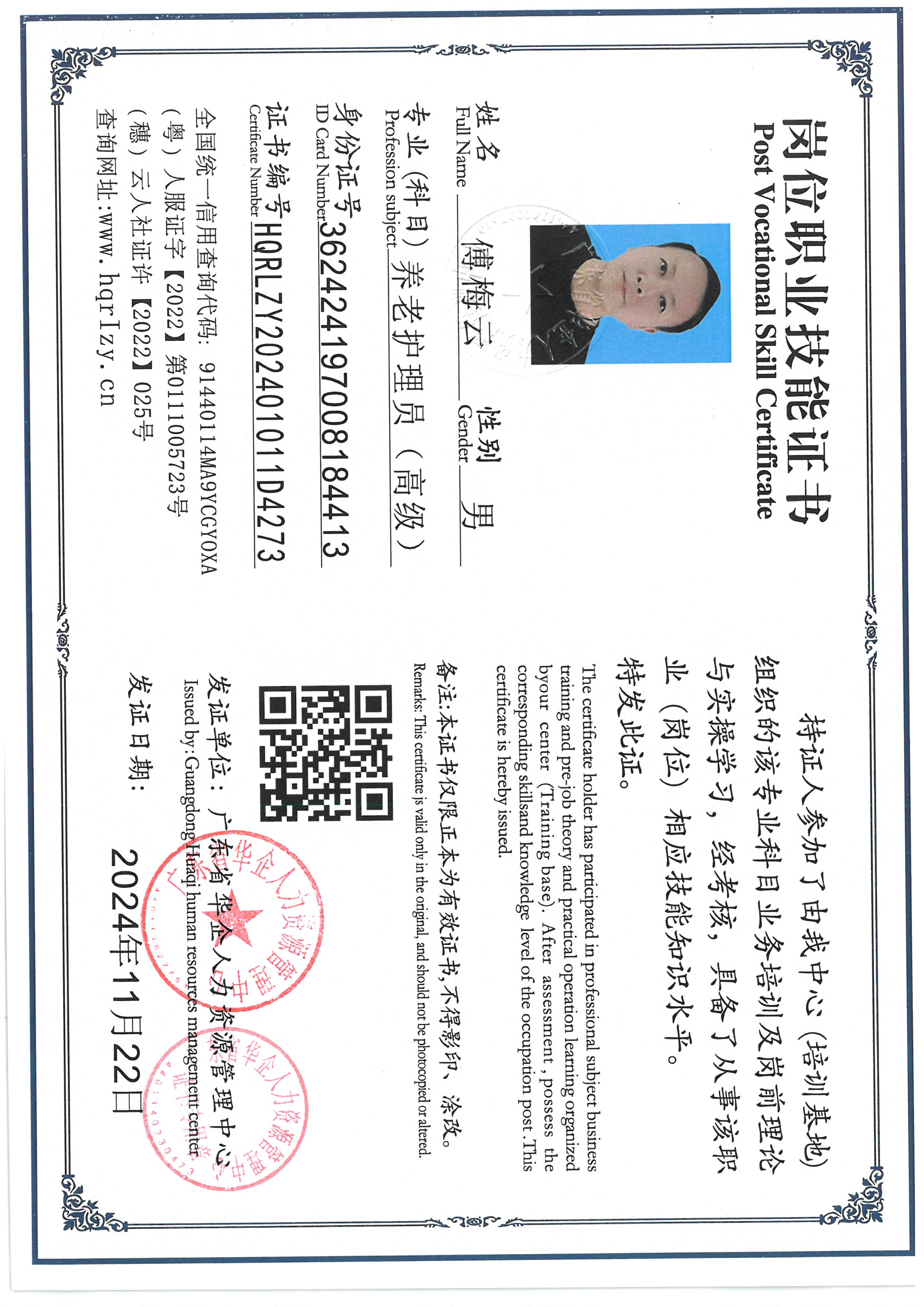 SKM_C36824111917110_0006.jpg