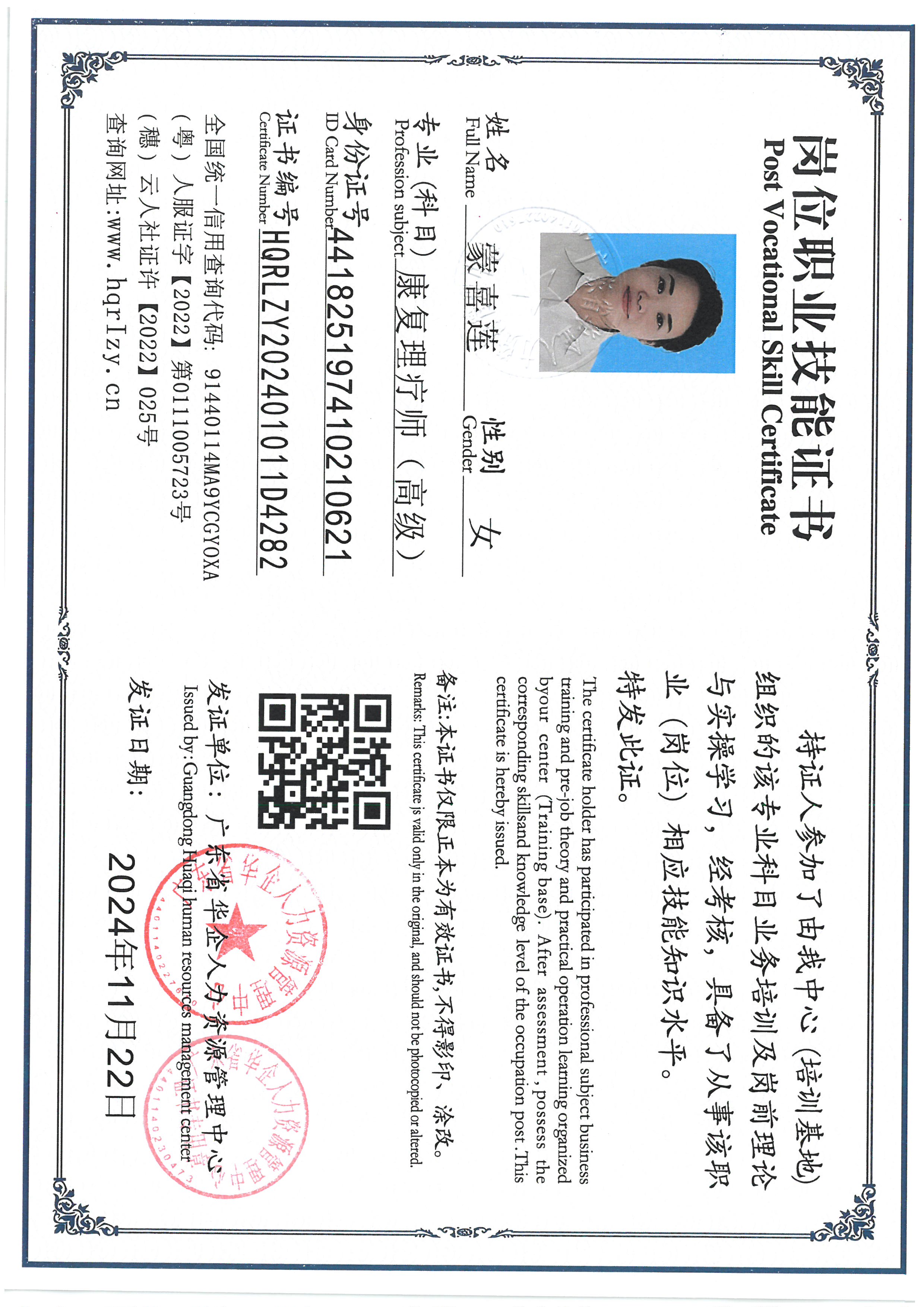SKM_C36824111917110_0014.jpg