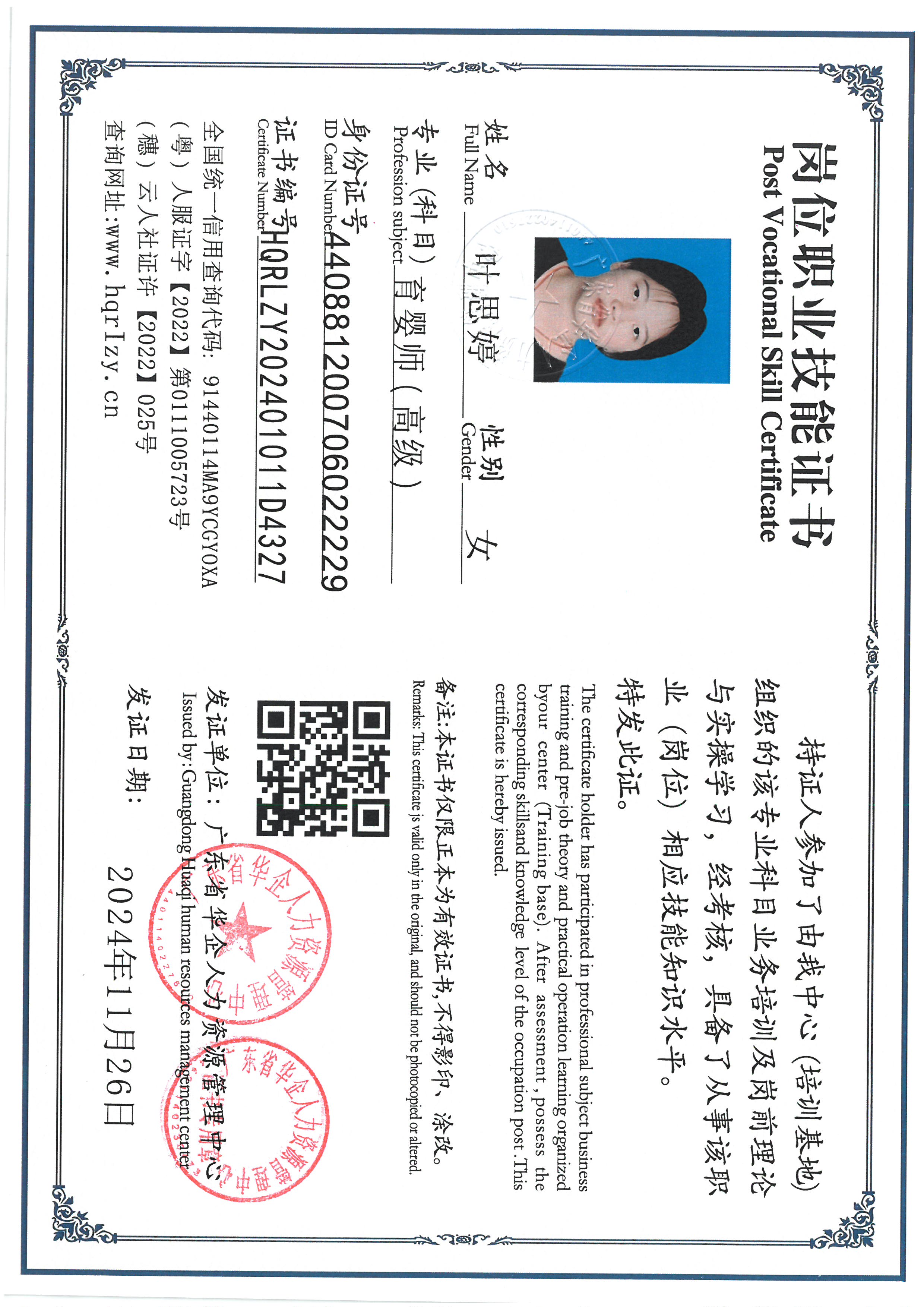 SKM_C36824112008110_0010.jpg
