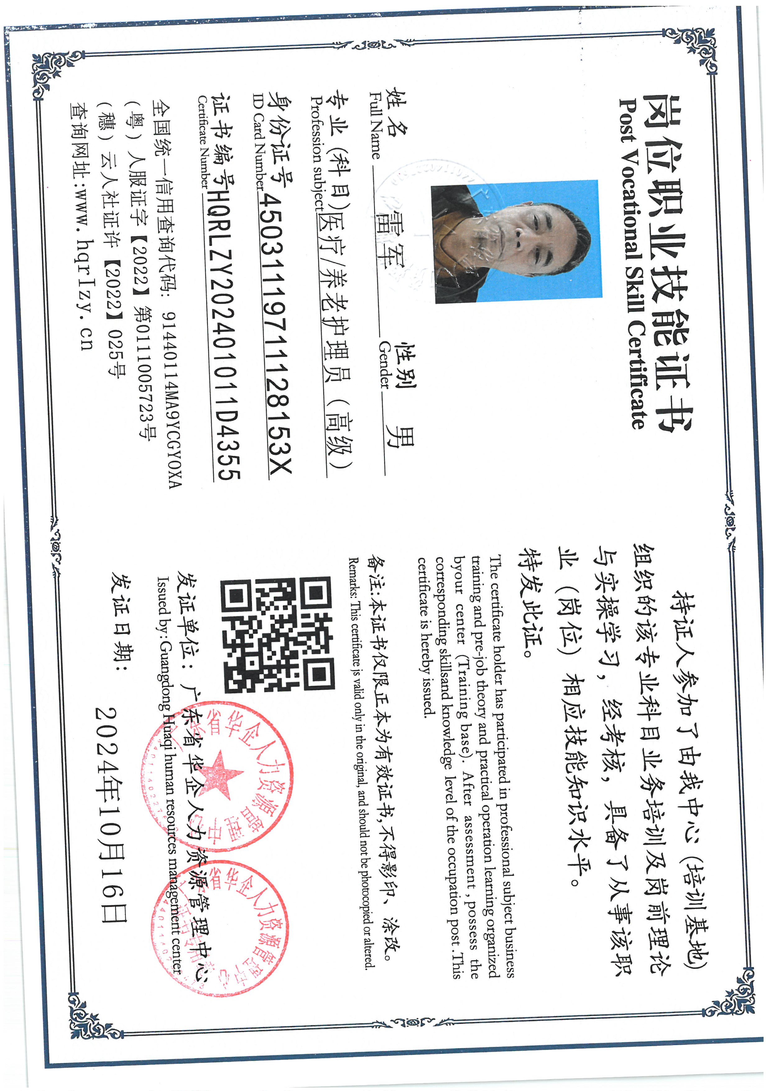 SKM_C36824112112330_0005.jpg