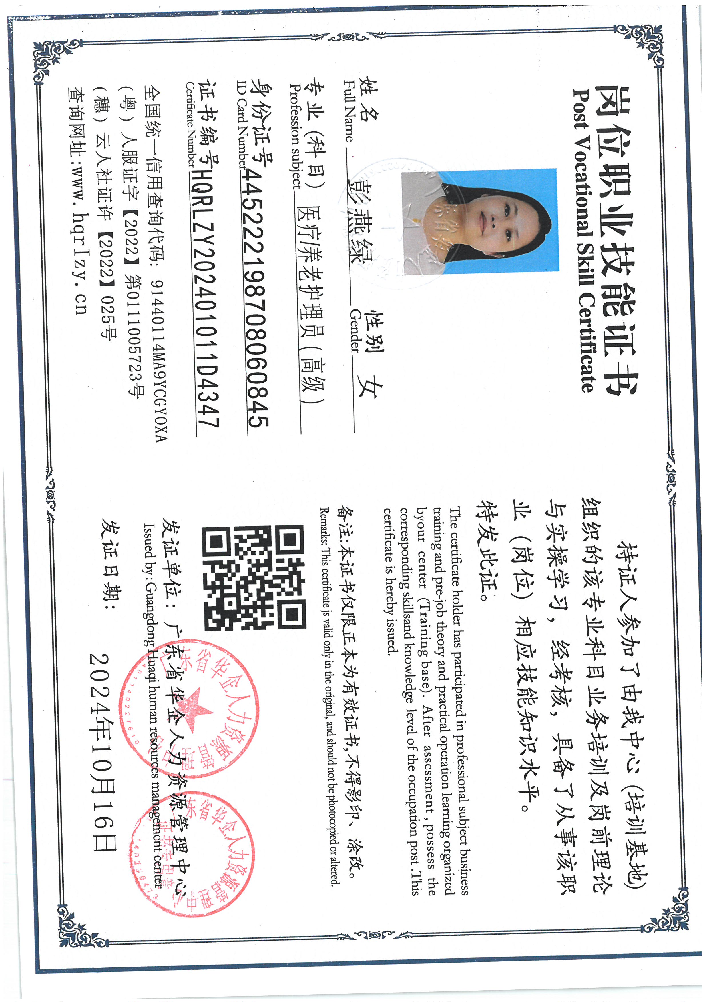 SKM_C36824112112330_0018.jpg