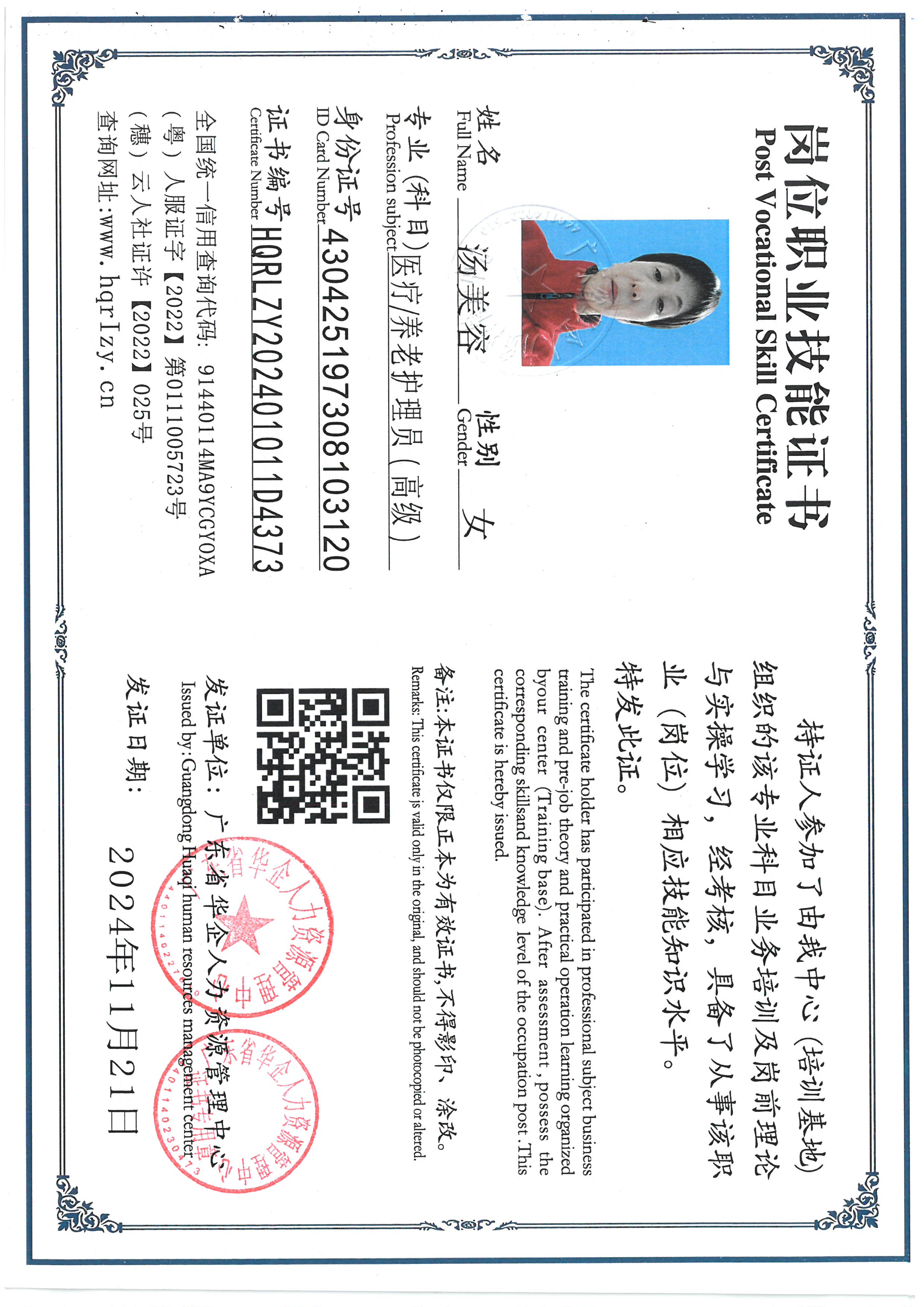 SKM_C36824112219410.jpg