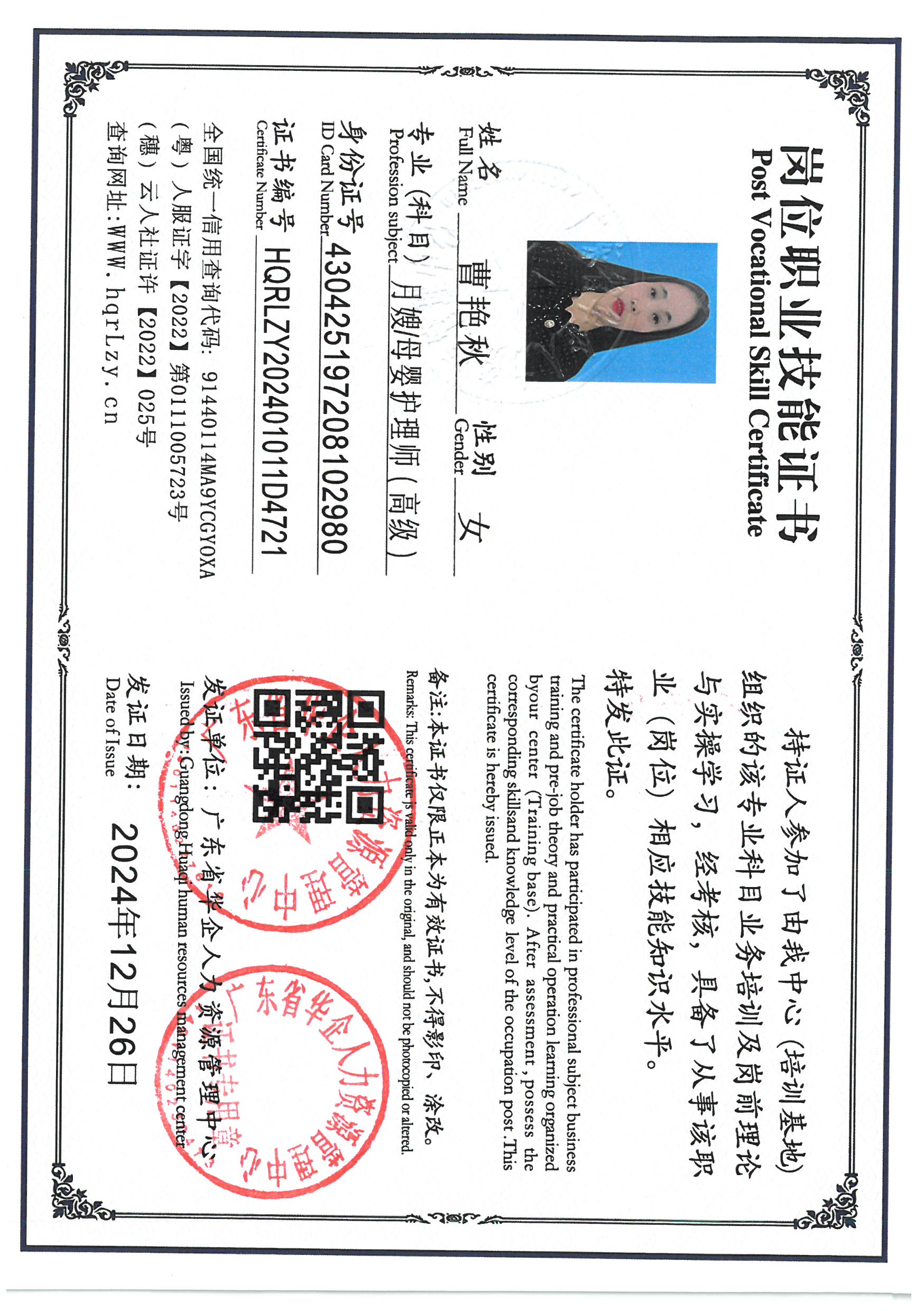 SKM_C36824122620040_0002.jpg
