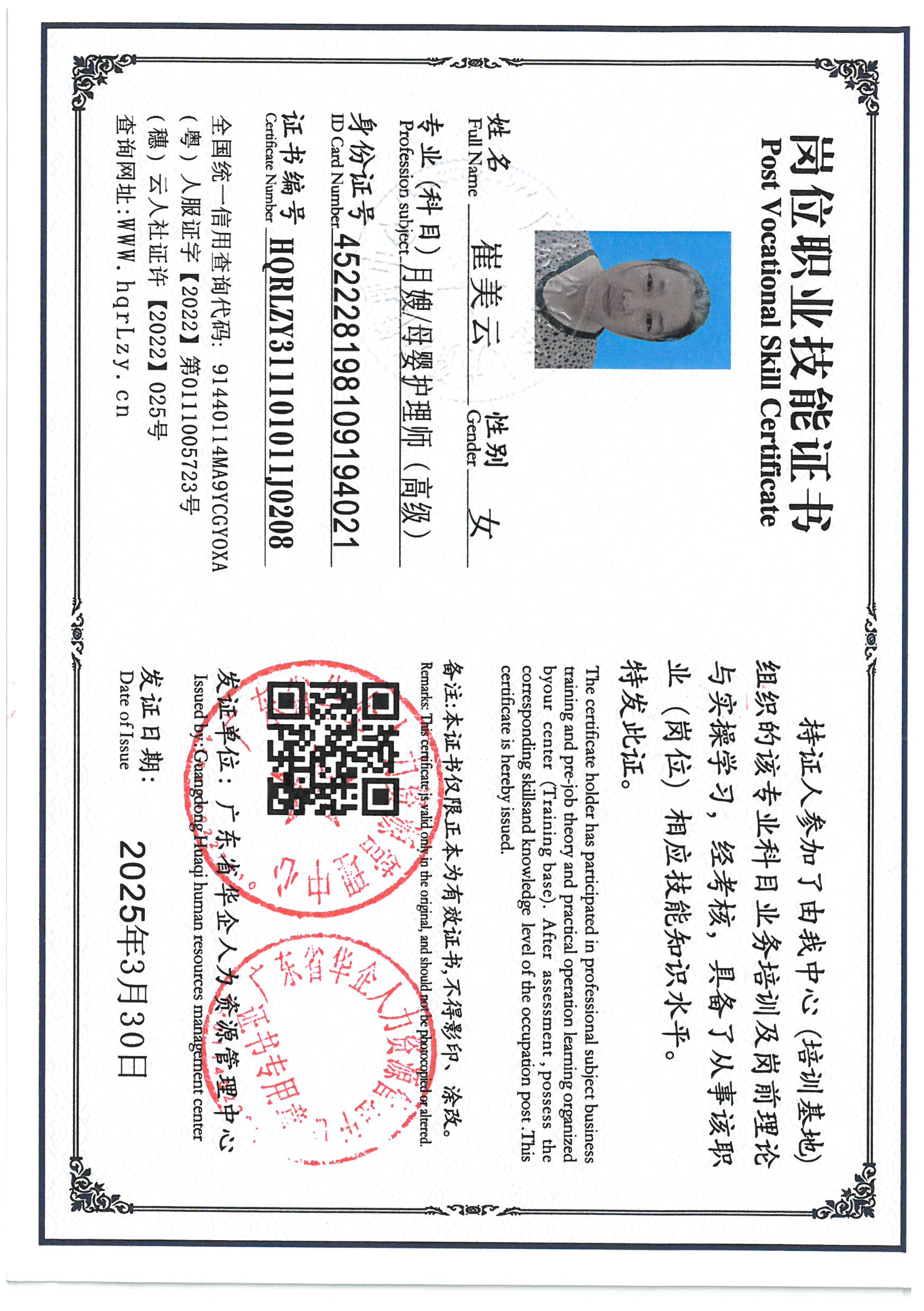 SKM_C36825033118580_0006.jpg