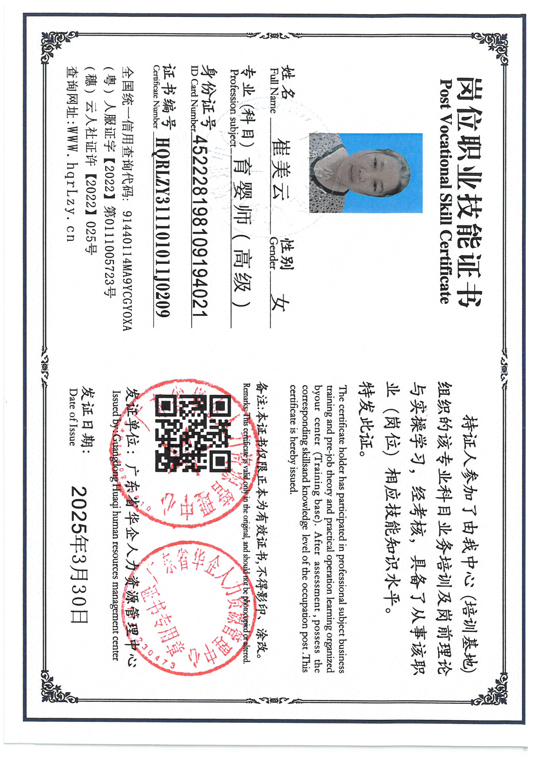 SKM_C36825033118580_0007.jpg