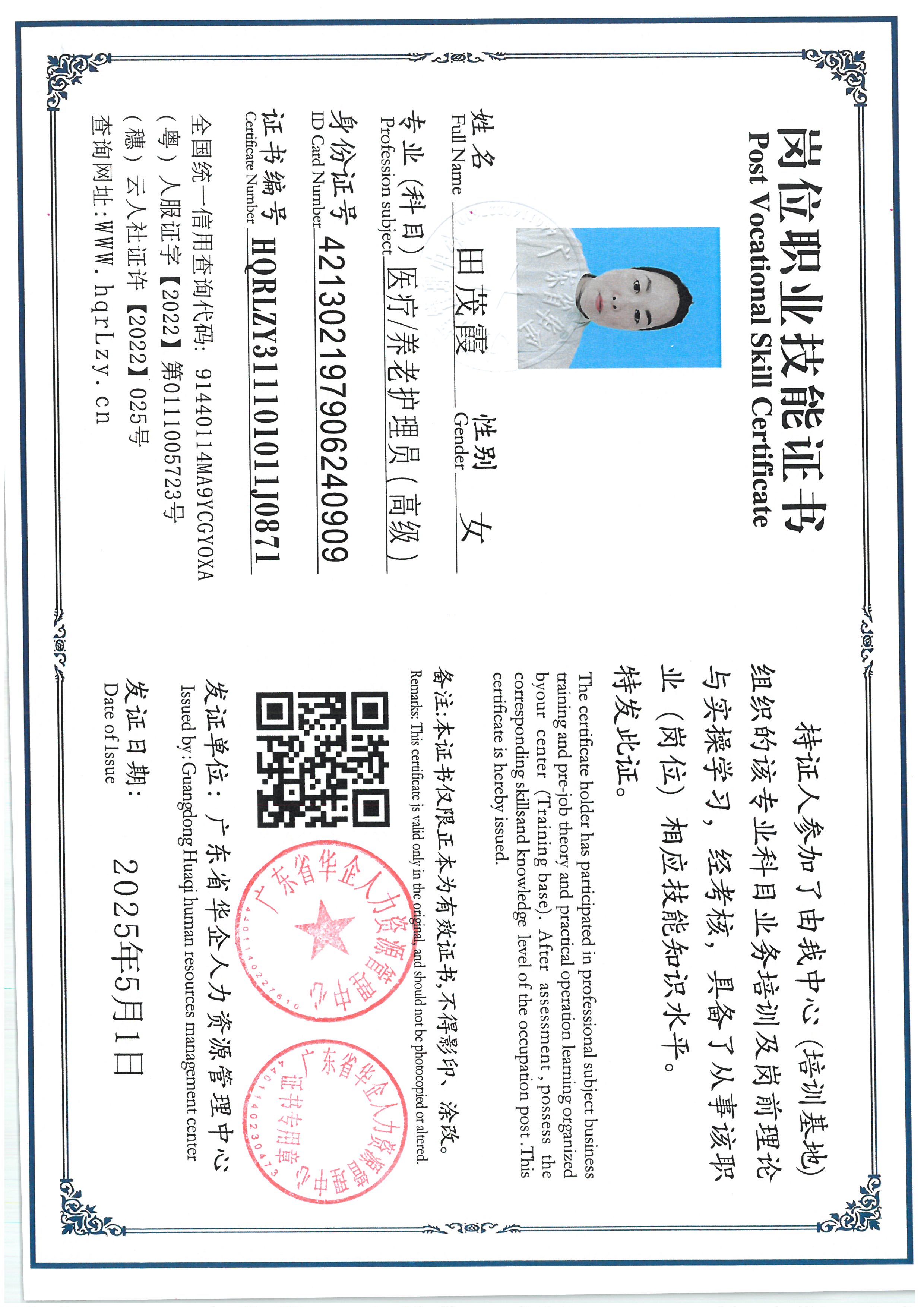 SKM_C36825051012030_0004.jpg