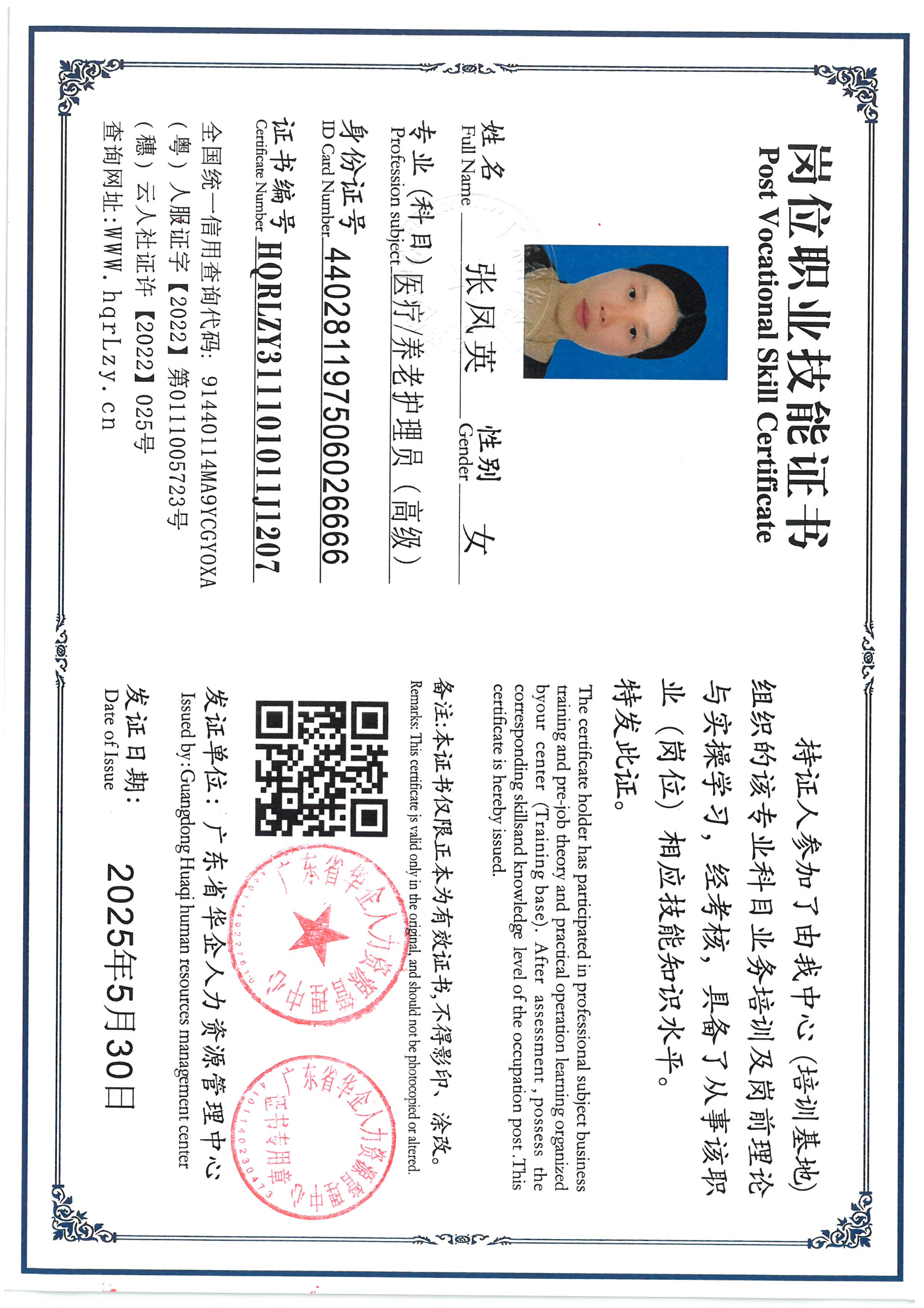 SKM_C36825053010290_0001.jpg