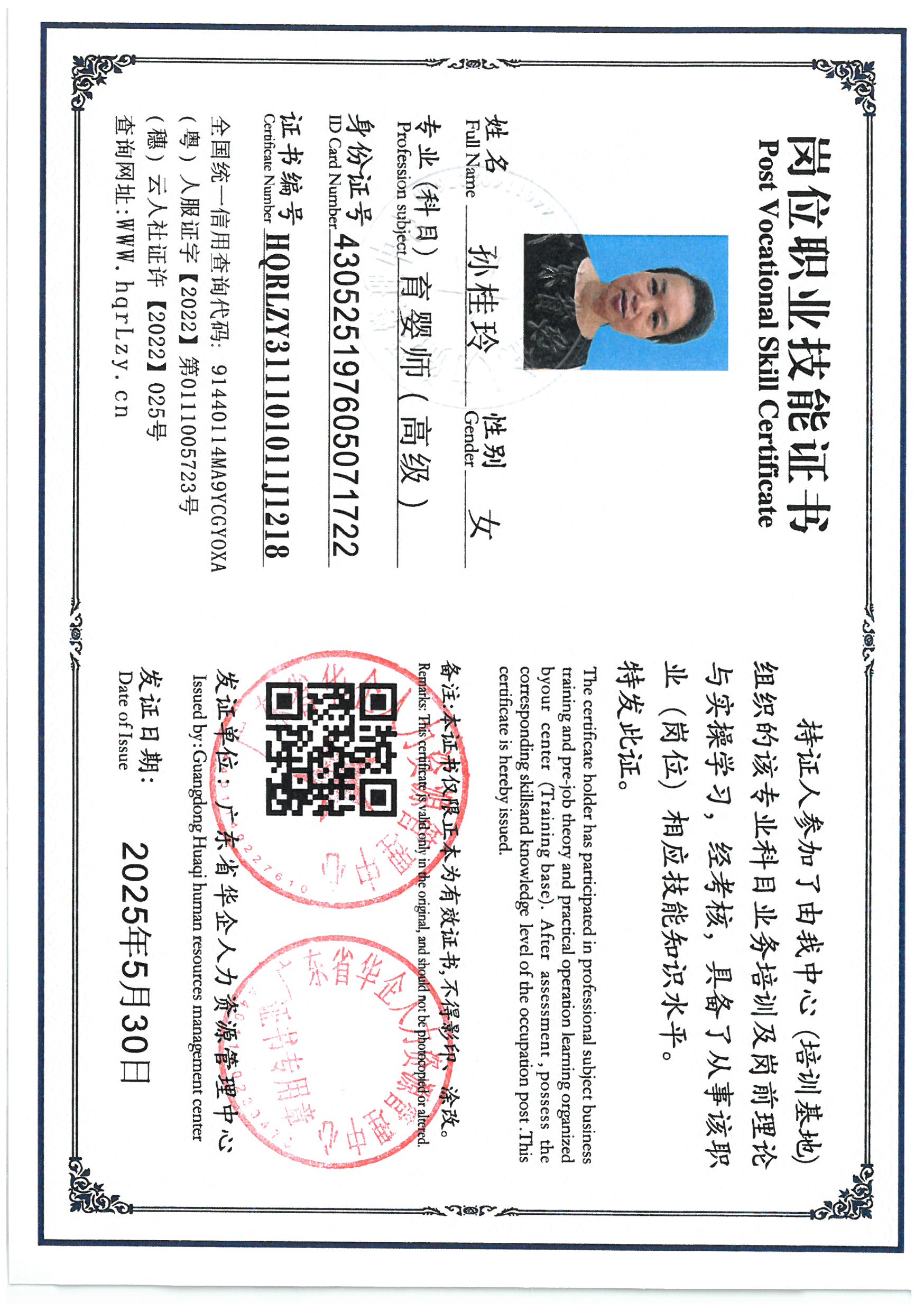 SKM_C36825053016540_0029.jpg