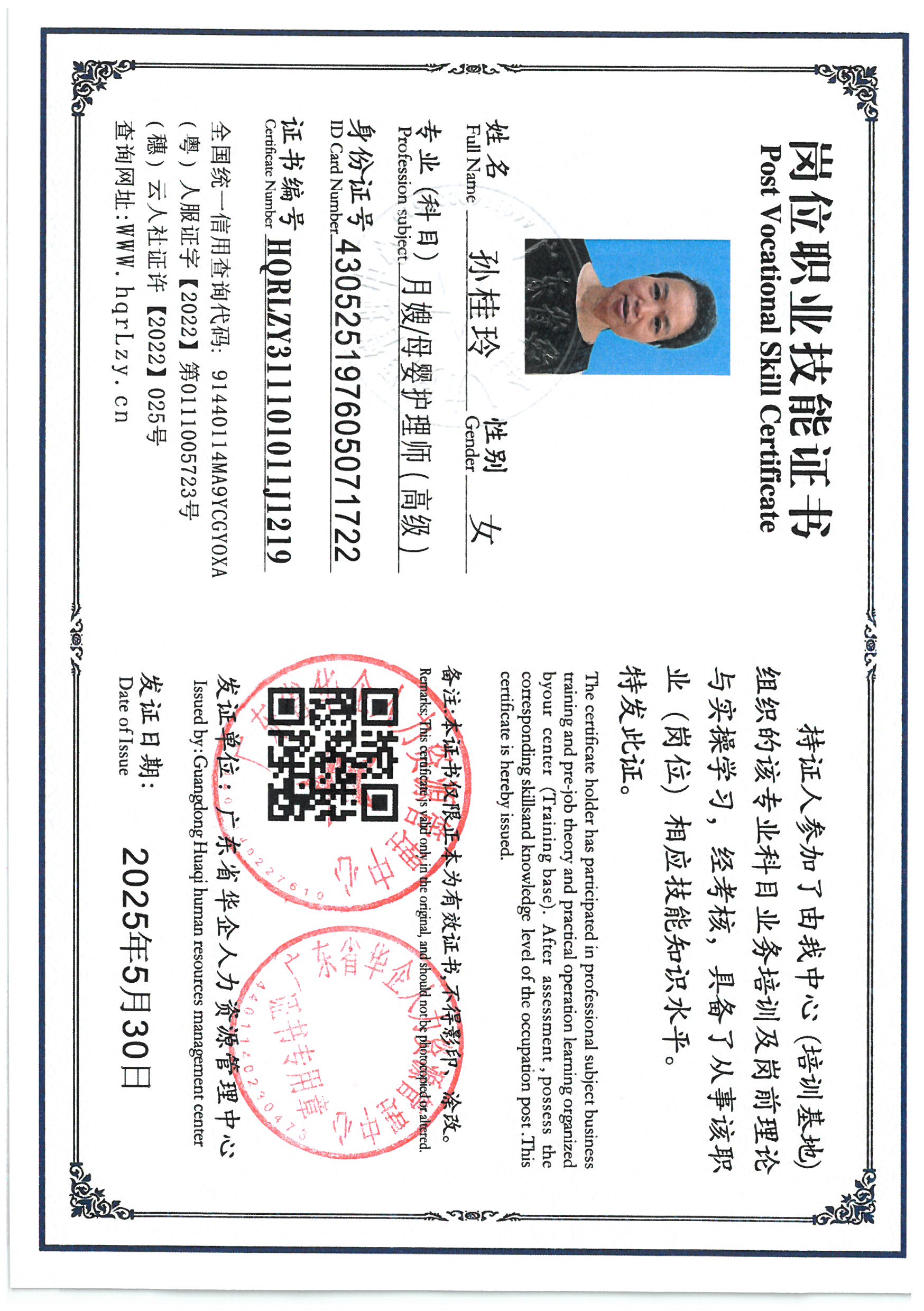 SKM_C36825053016540_0030.jpg