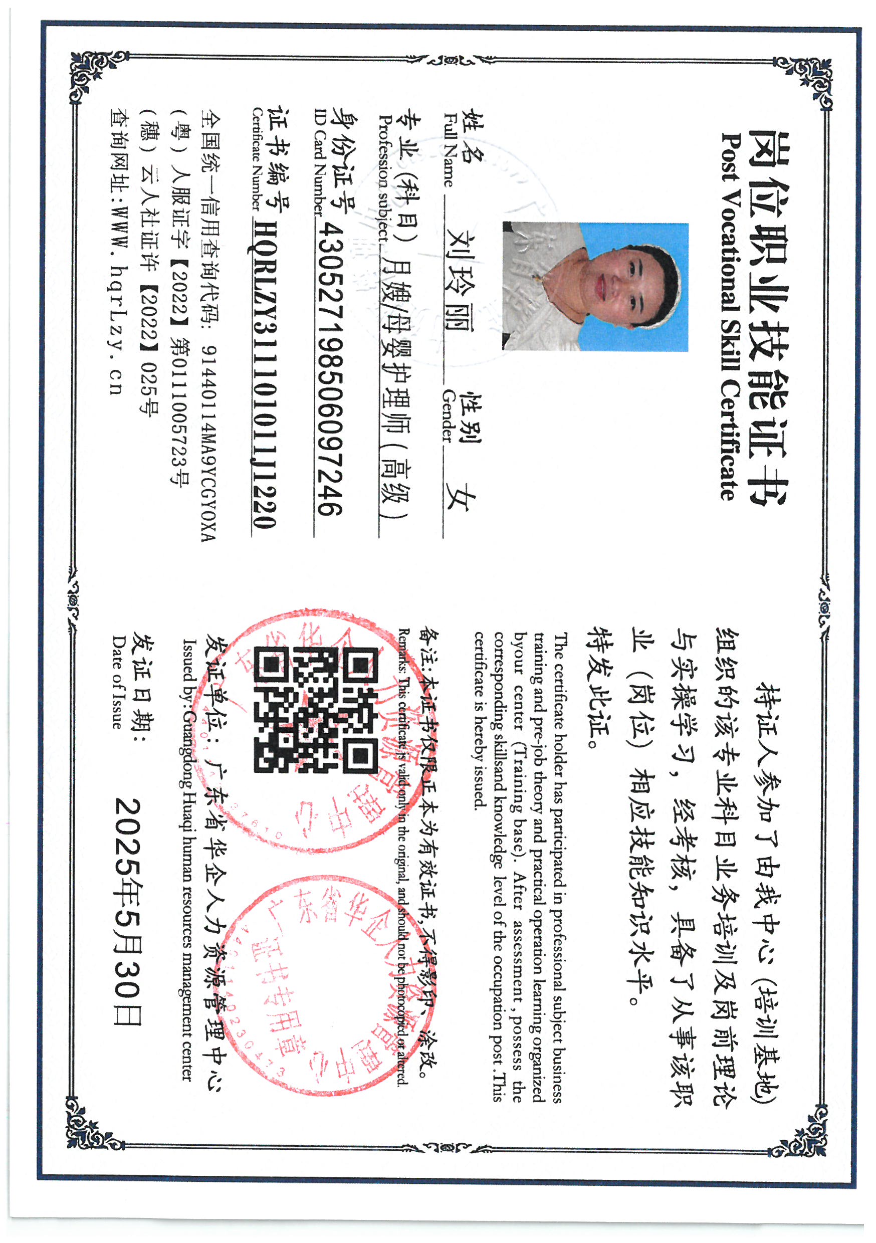 SKM_C36825053016540_0031.jpg