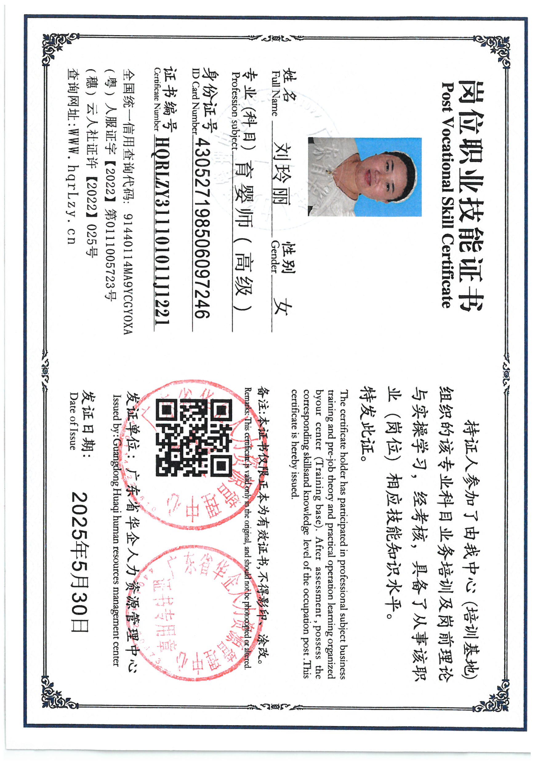 SKM_C36825053016540_0032.jpg