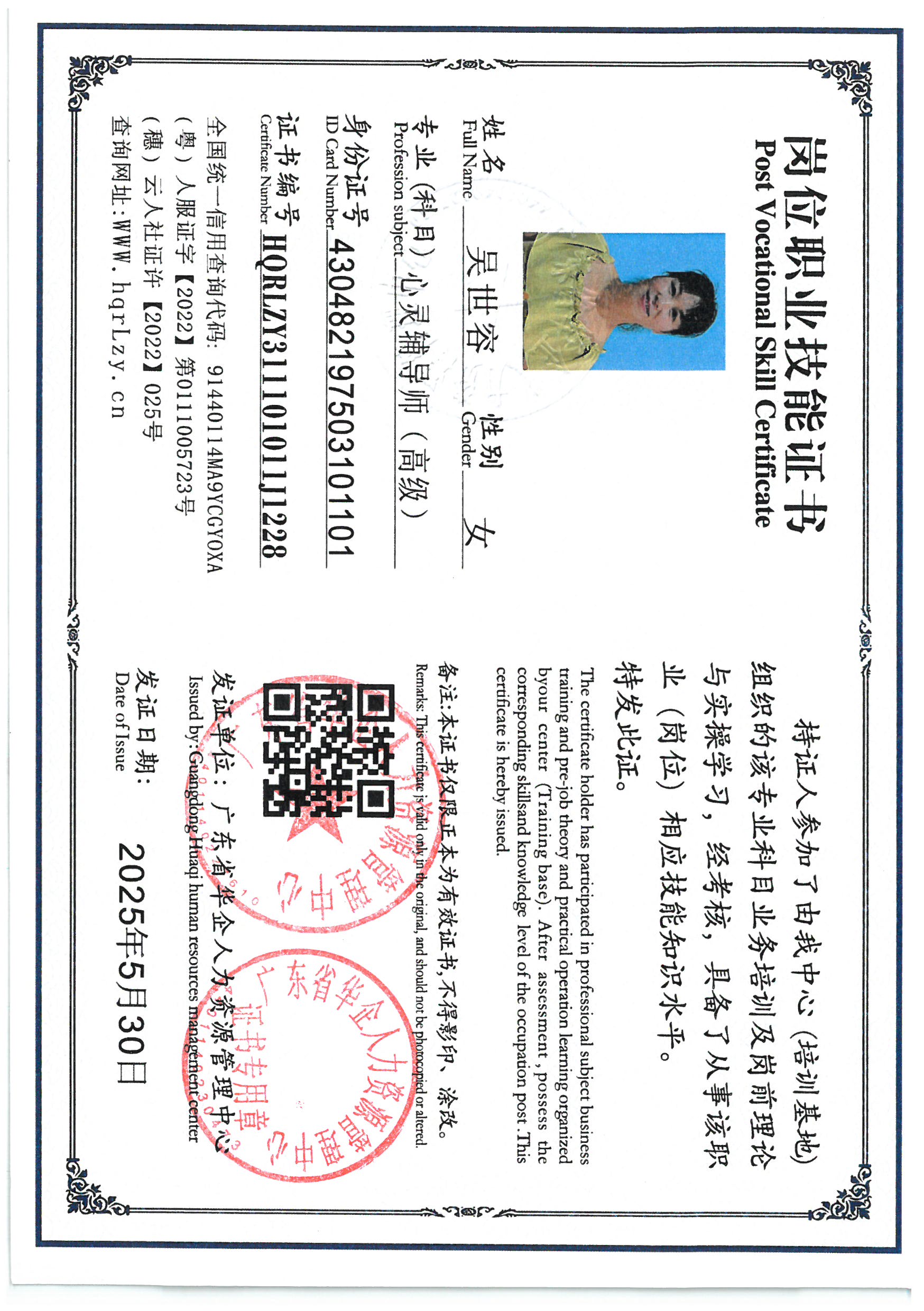 SKM_C36825053017100_0002.jpg