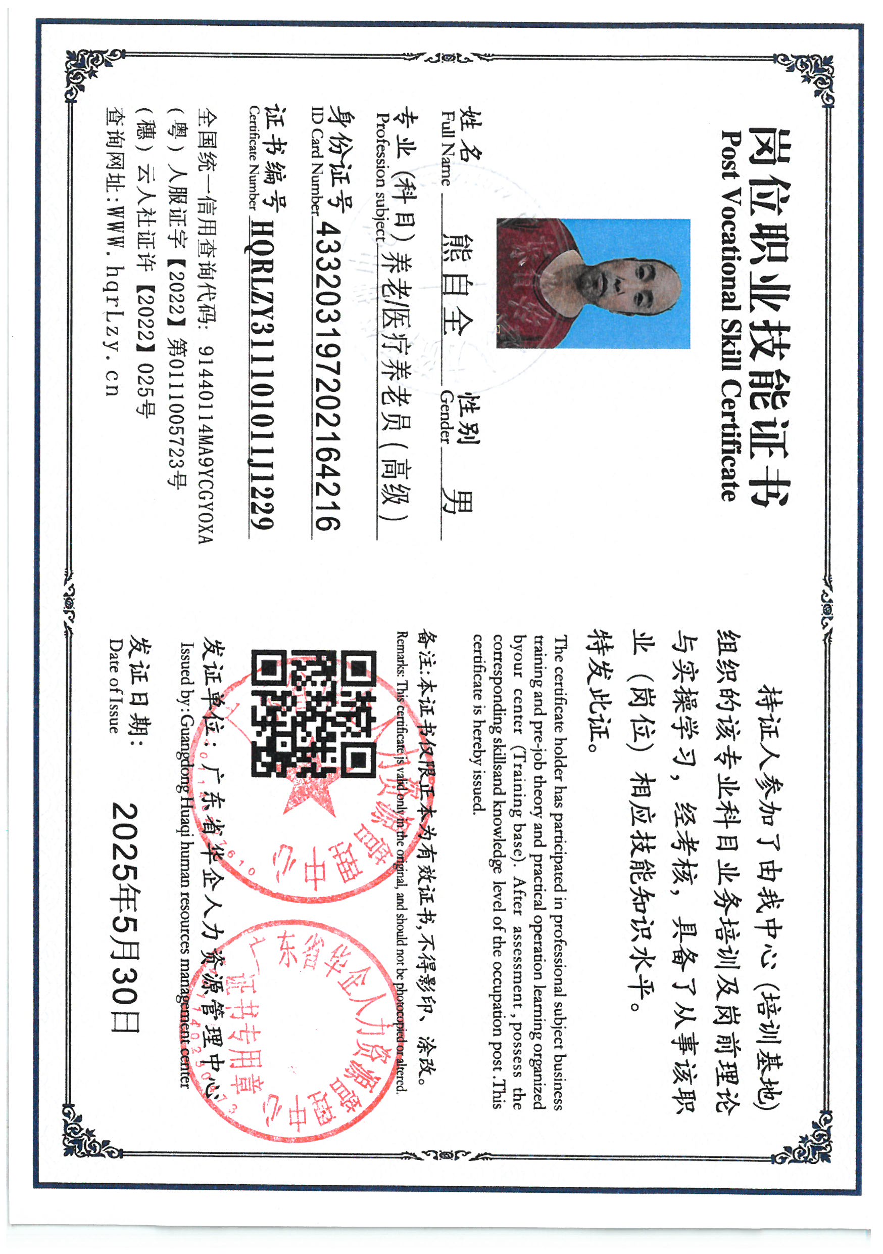 SKM_C36825053017100_0001.jpg