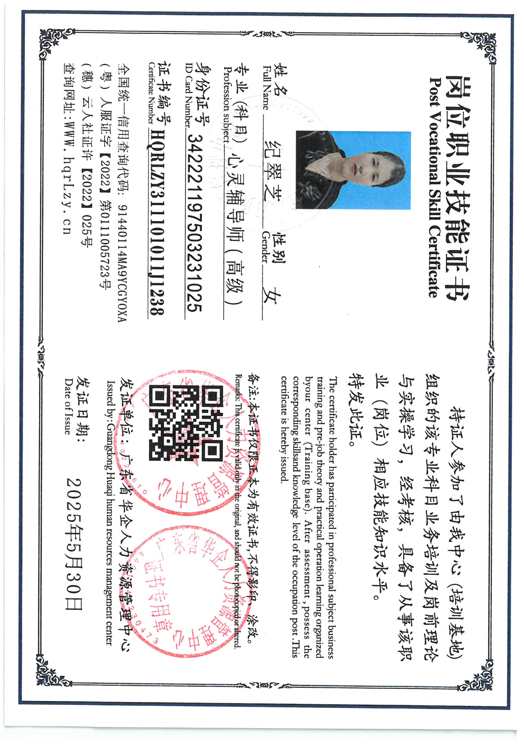 SKM_C36825060110540_0004.jpg