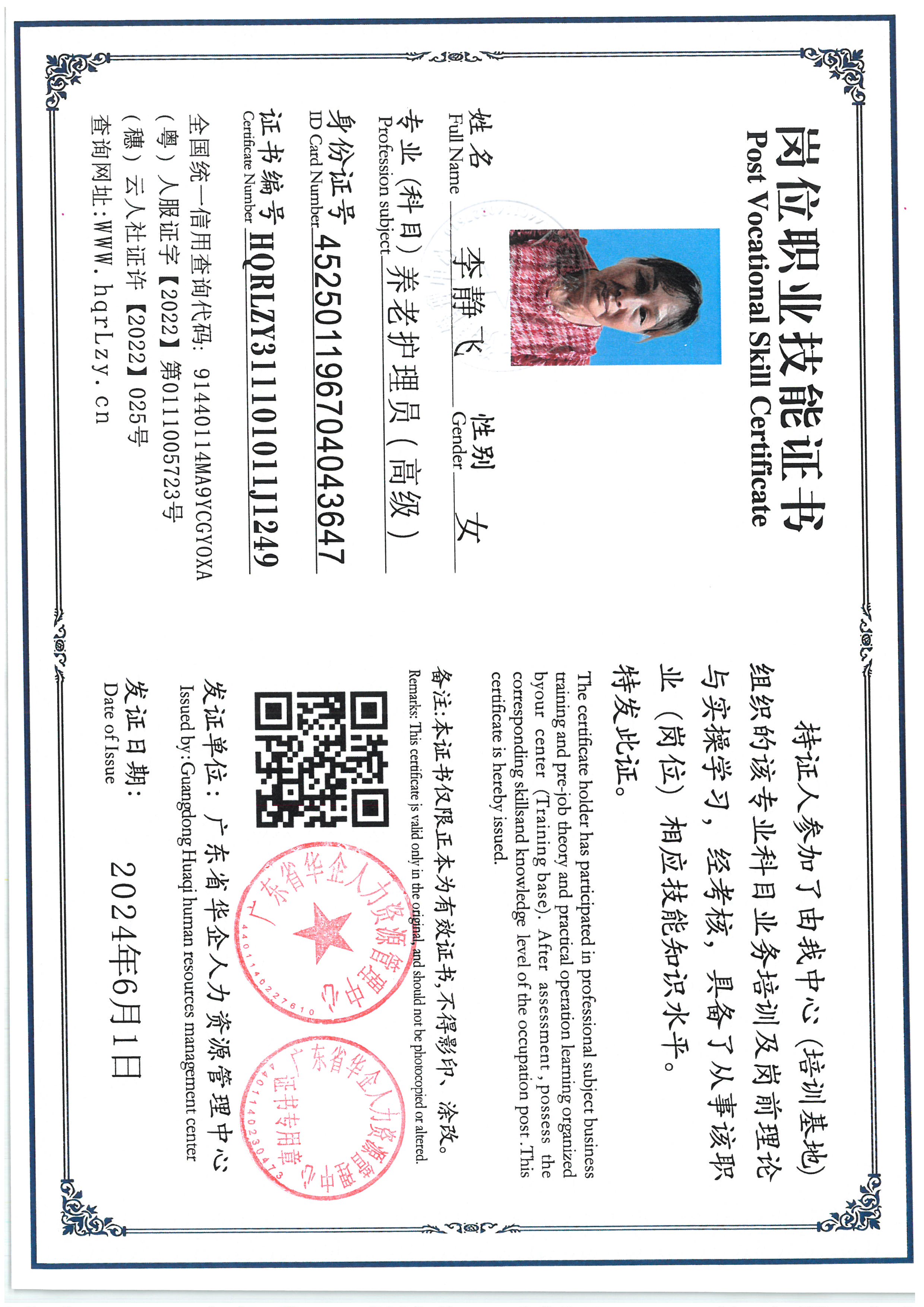 SKM_C36825060117490_0002.jpg