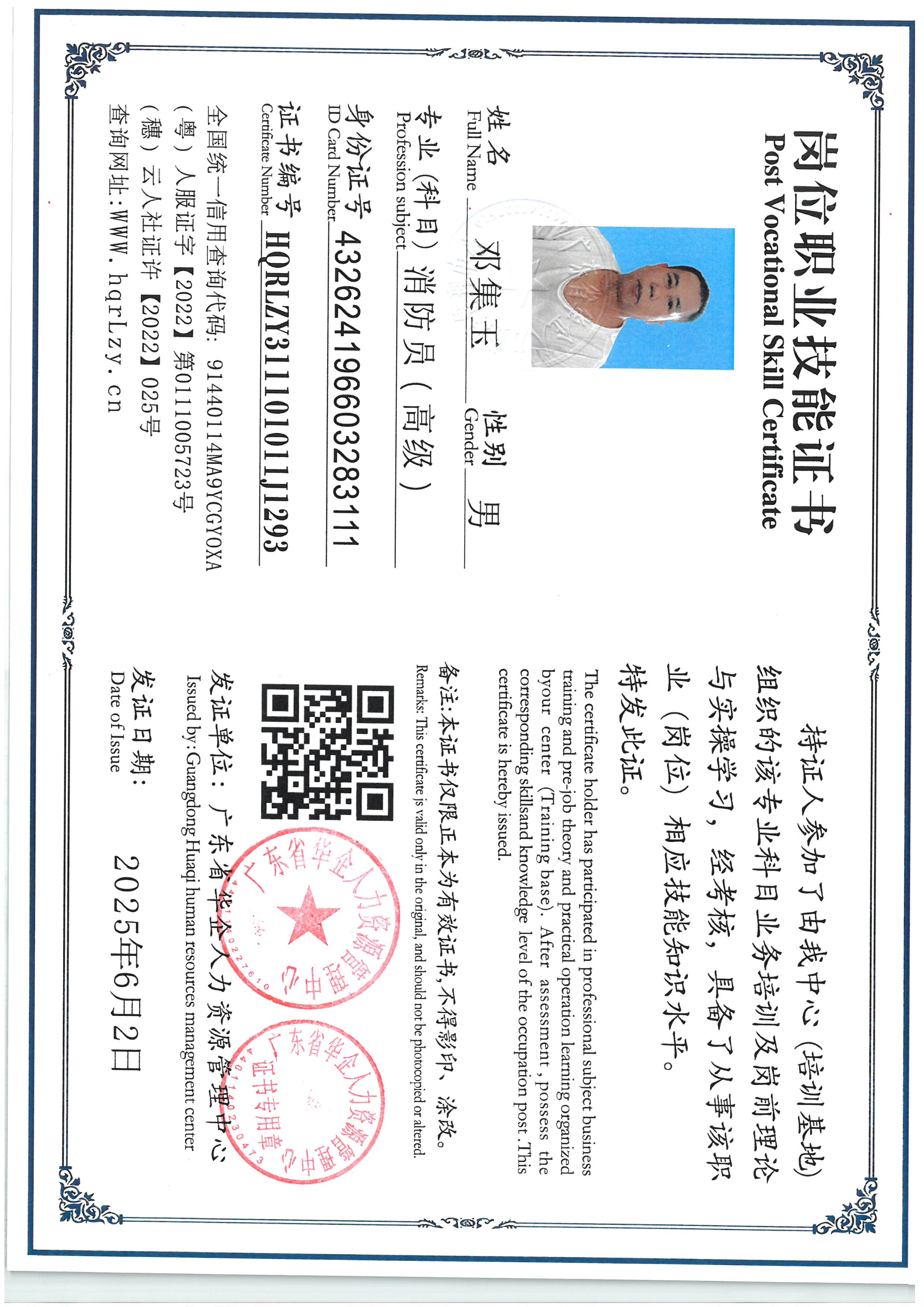SKM_C36825060313030.jpg