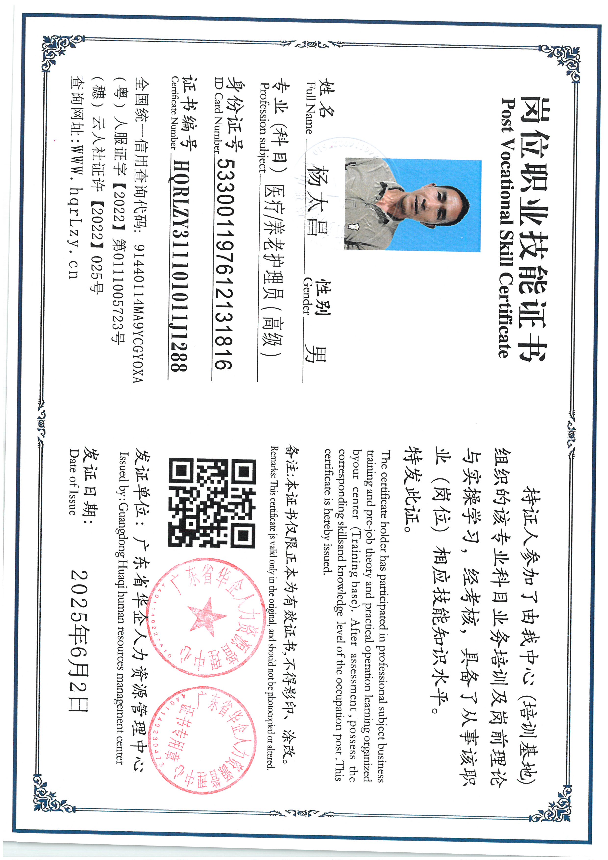 SKM_C36825060315090_0011.jpg