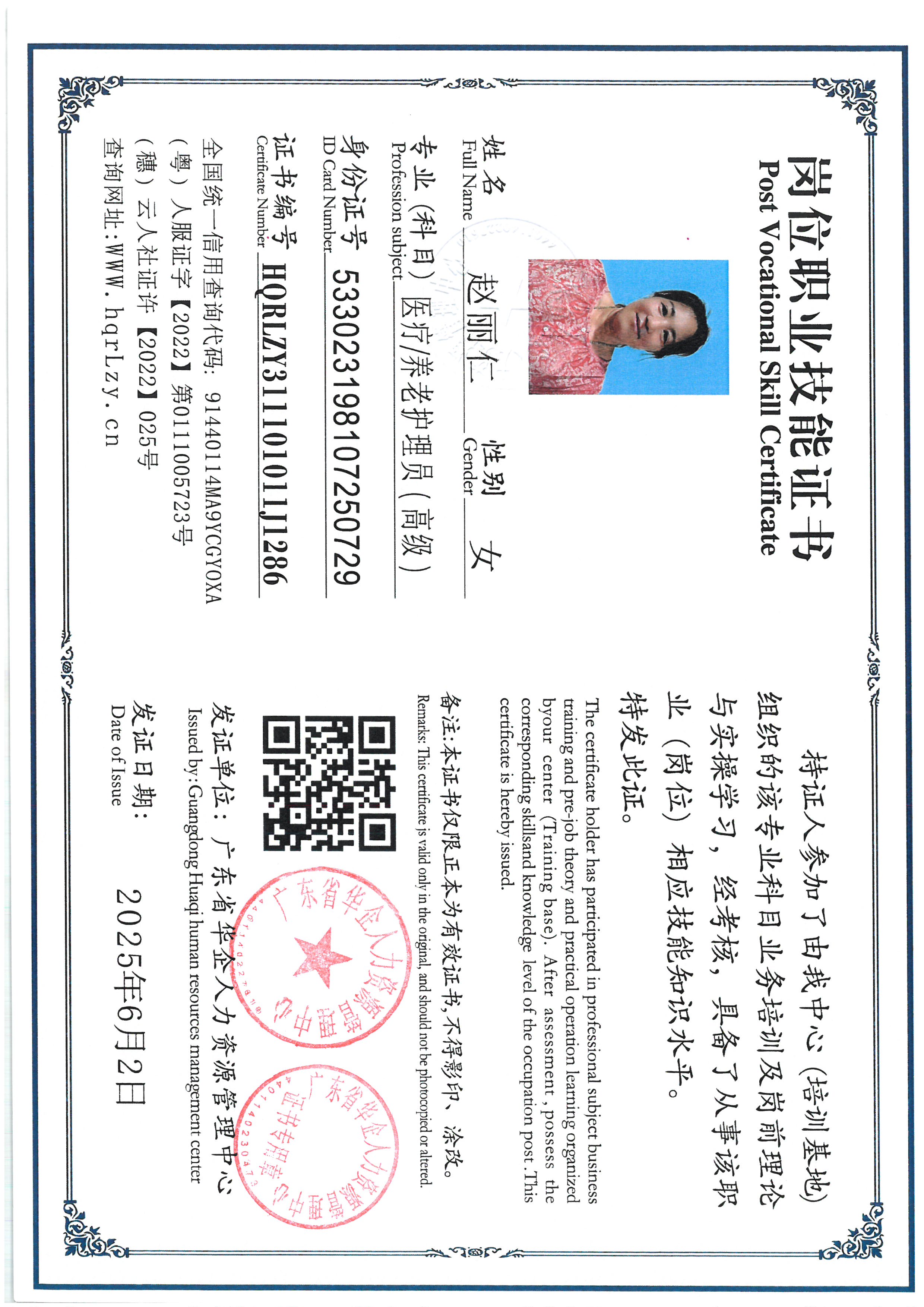 SKM_C36825060315090_0012.jpg