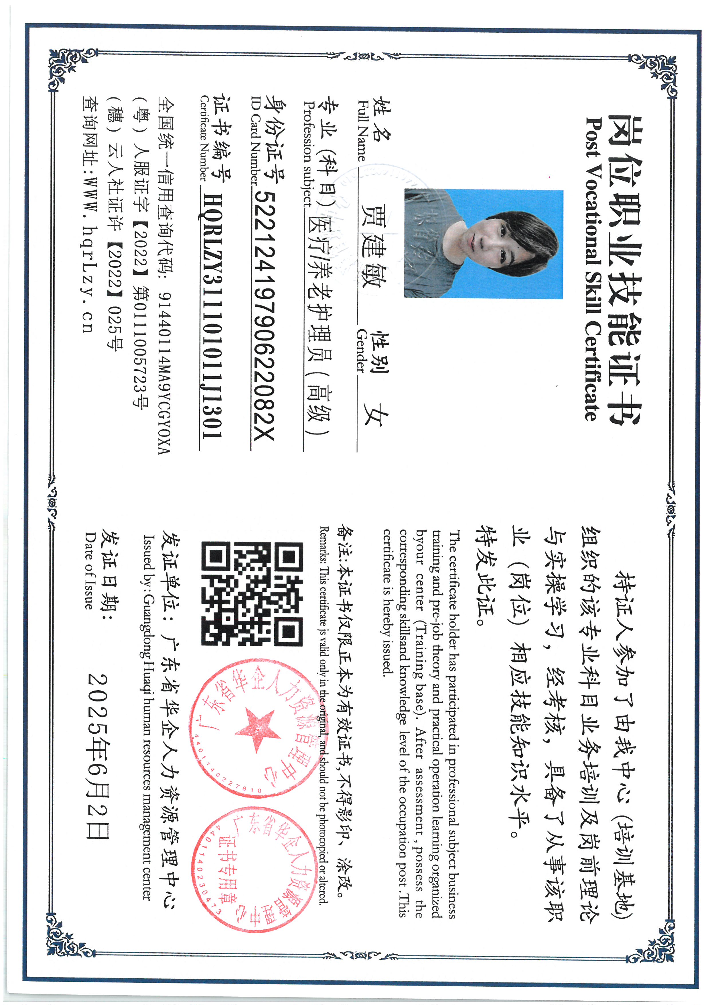 SKM_C36825060315090_0001.jpg