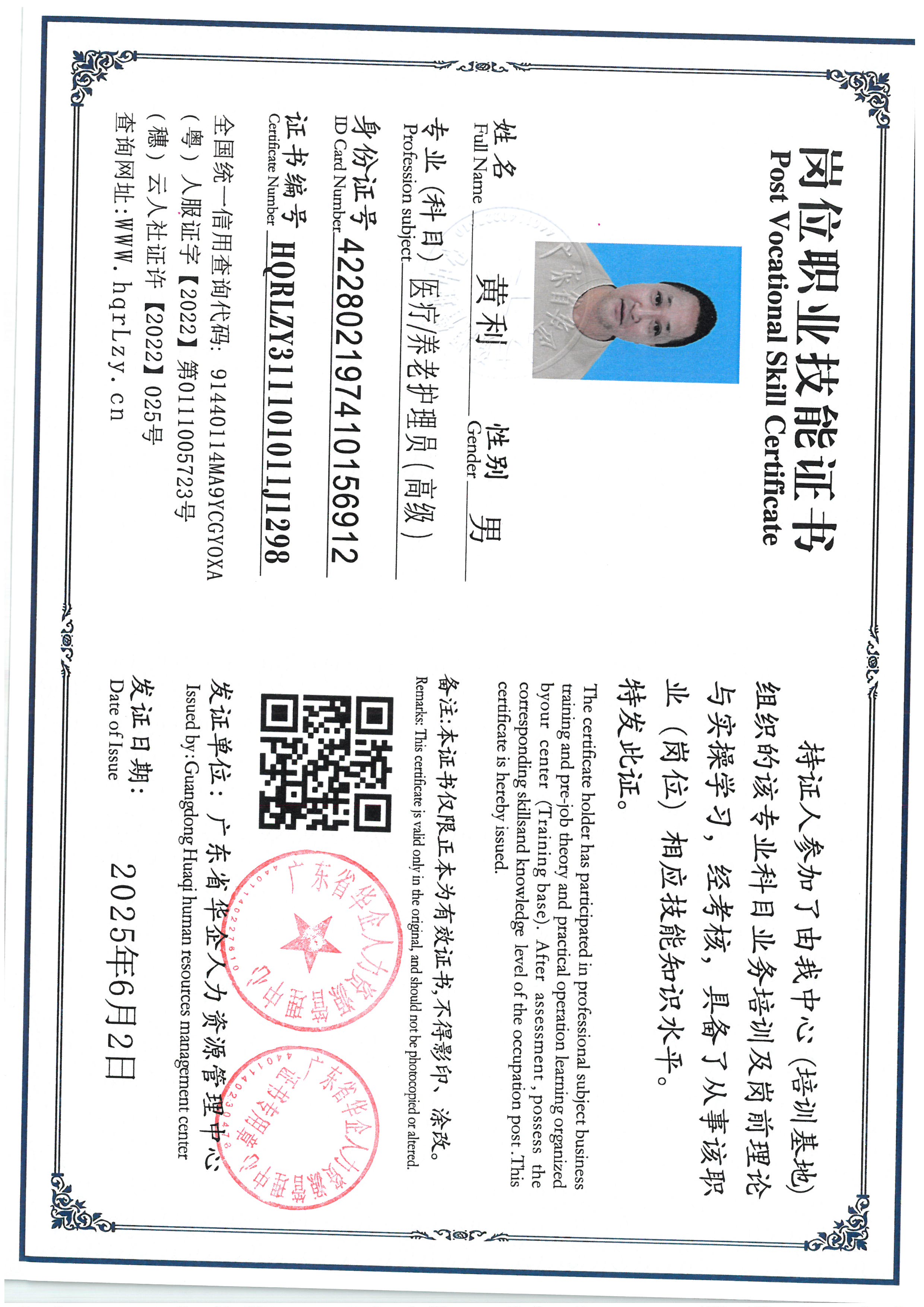 SKM_C36825060315090_0006.jpg