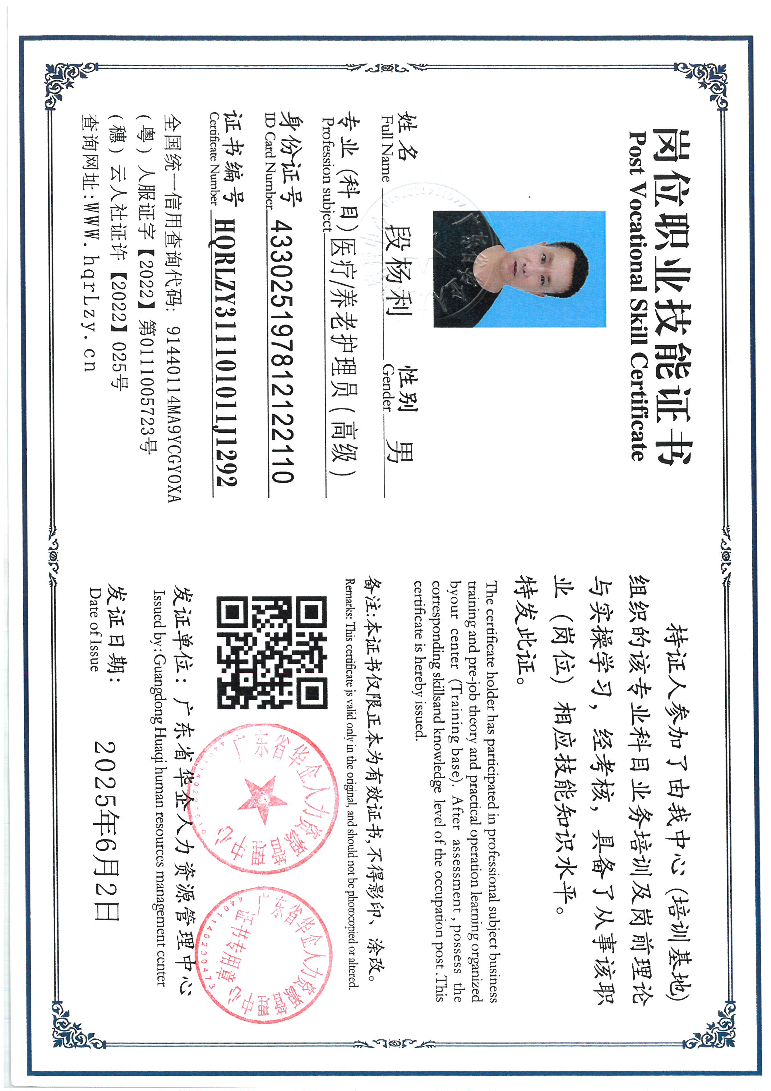 SKM_C36825060315090_0007.jpg