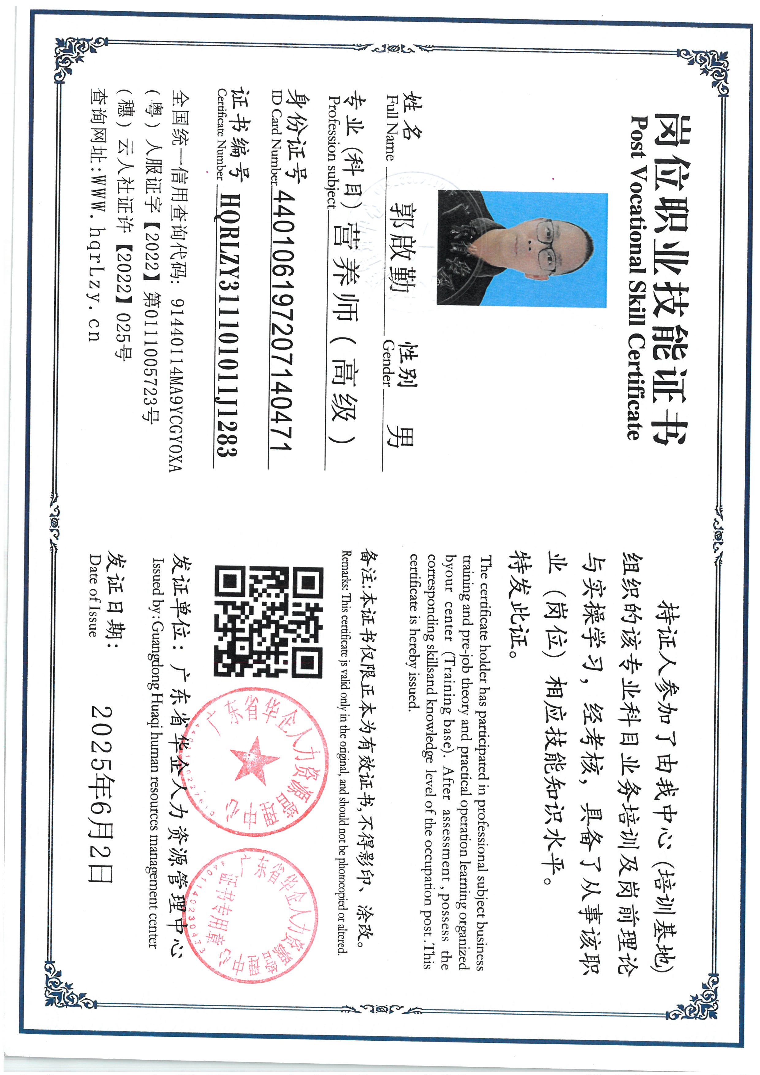 SKM_C36825060315090_0016.jpg