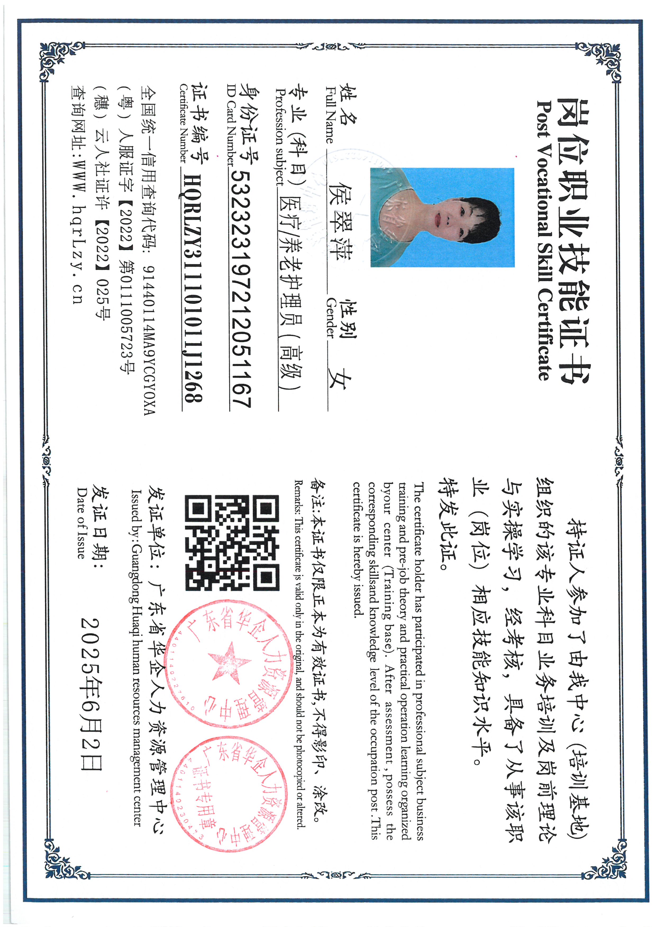 SKM_C36825060315090_0027.jpg