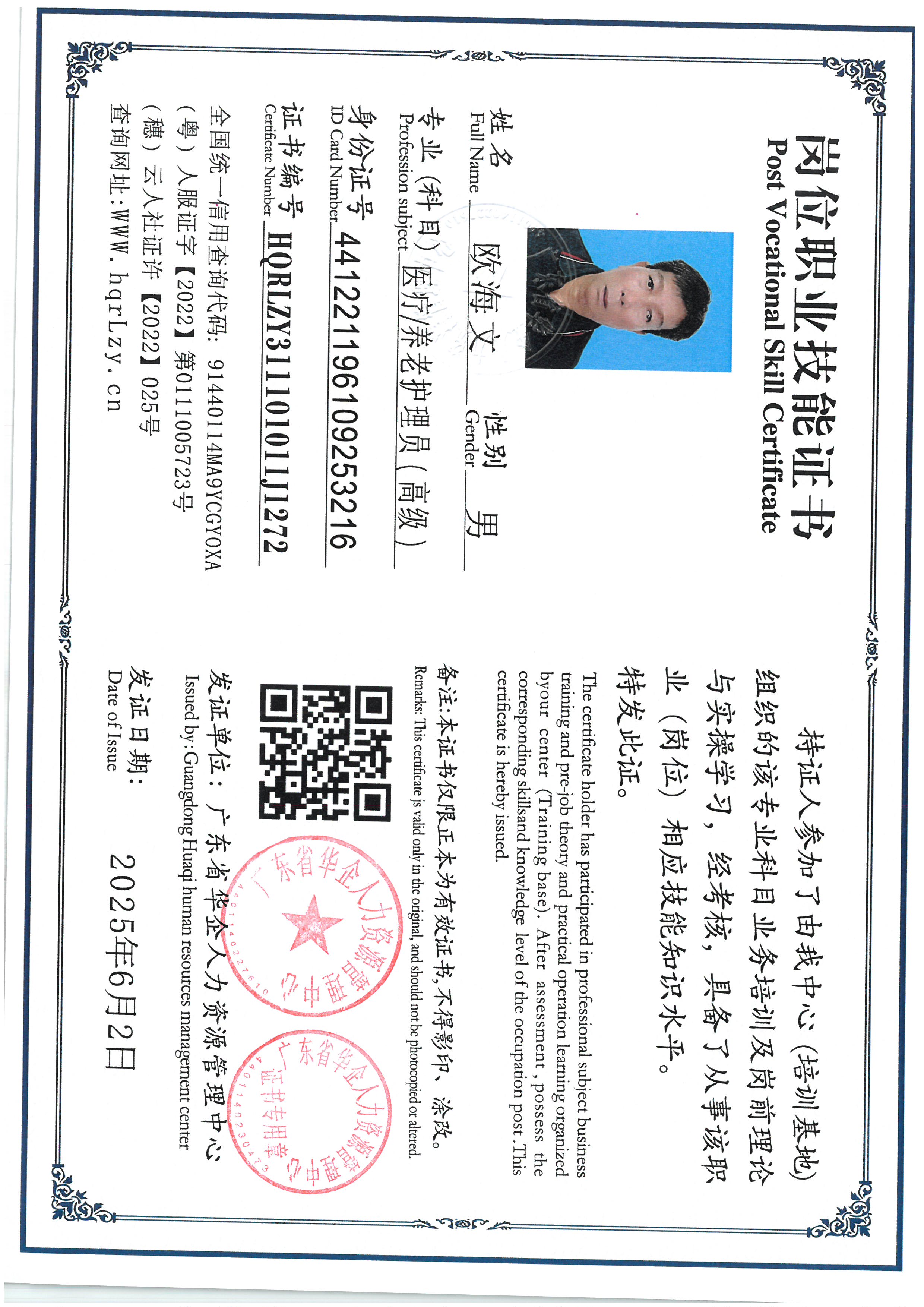 SKM_C36825060315090_0025.jpg