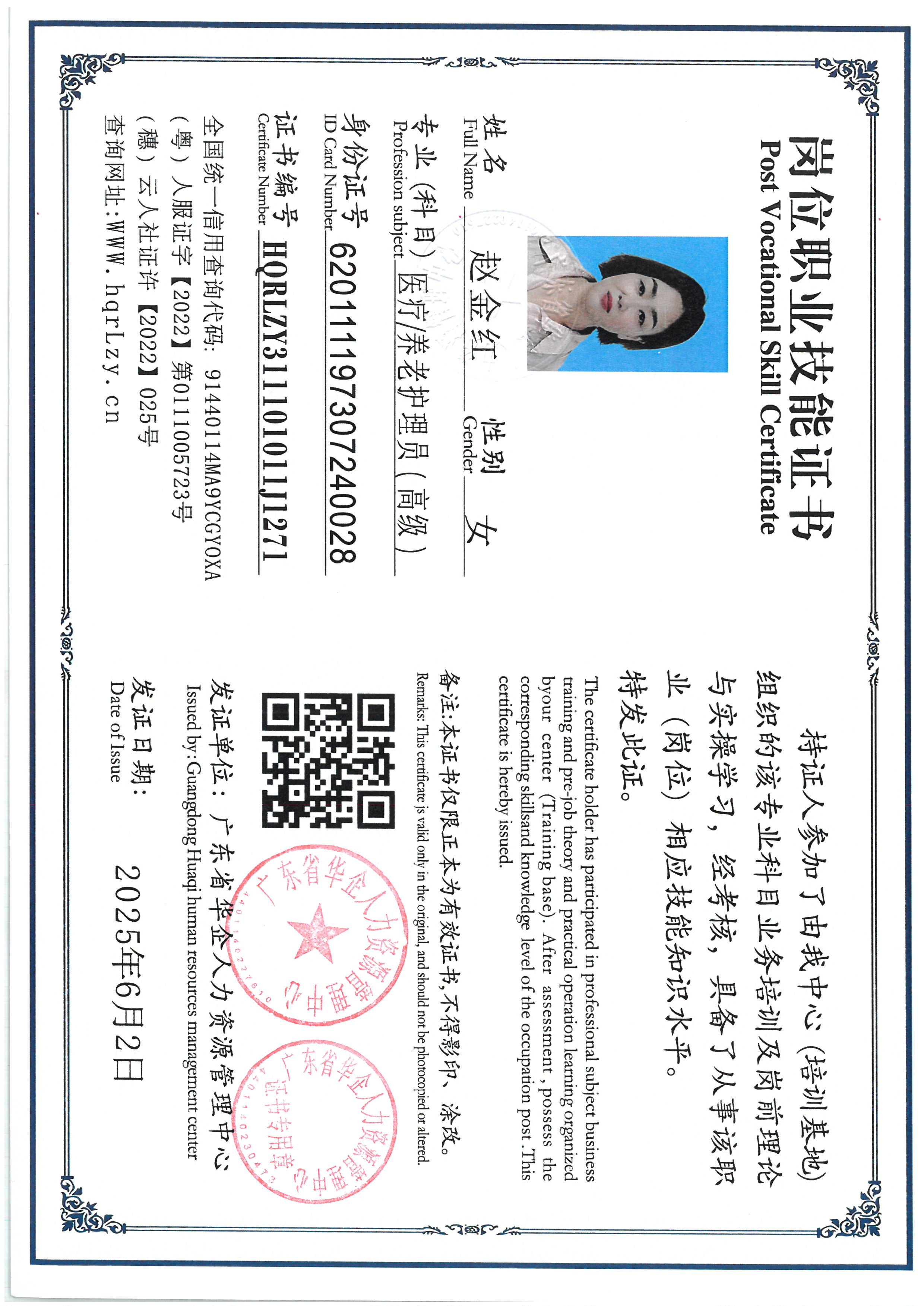 SKM_C36825060315090_0029.jpg