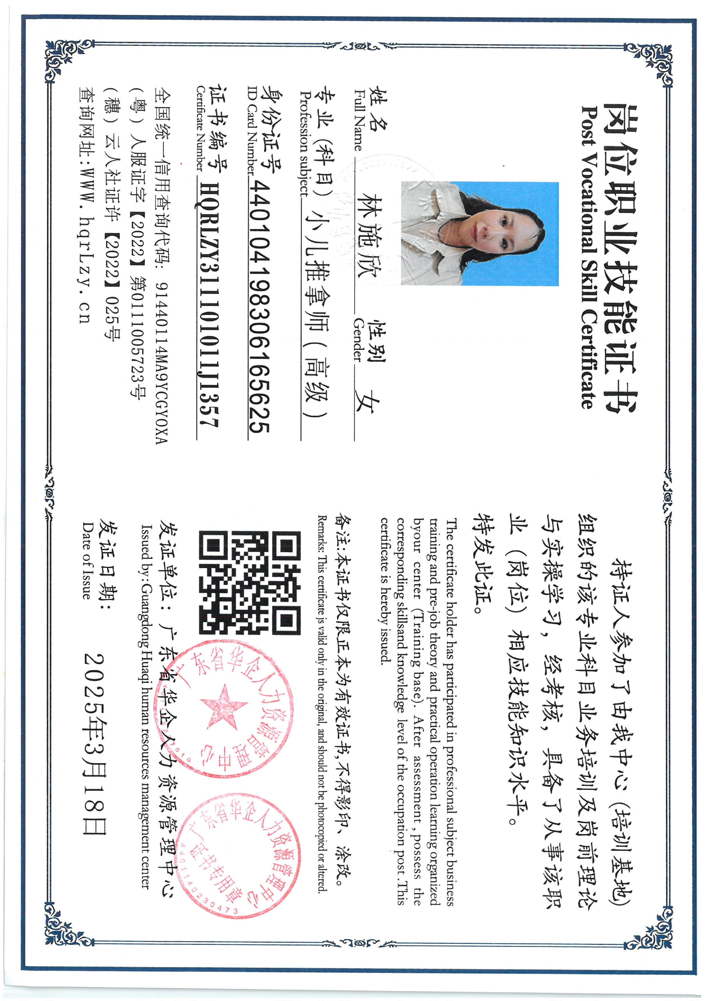 SKM_C36825060710300_0017.jpg