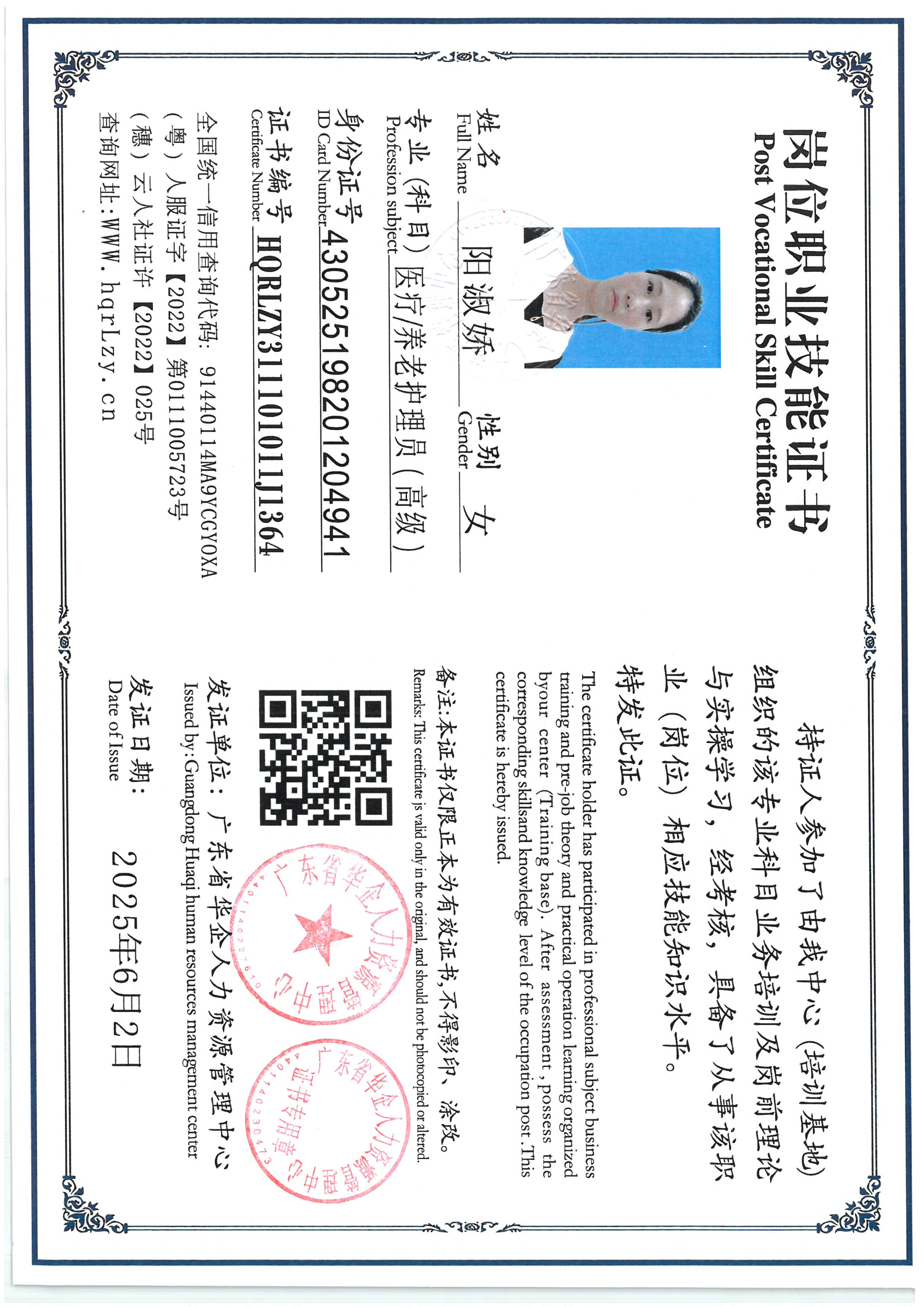 SKM_C36825060711080_0001.jpg