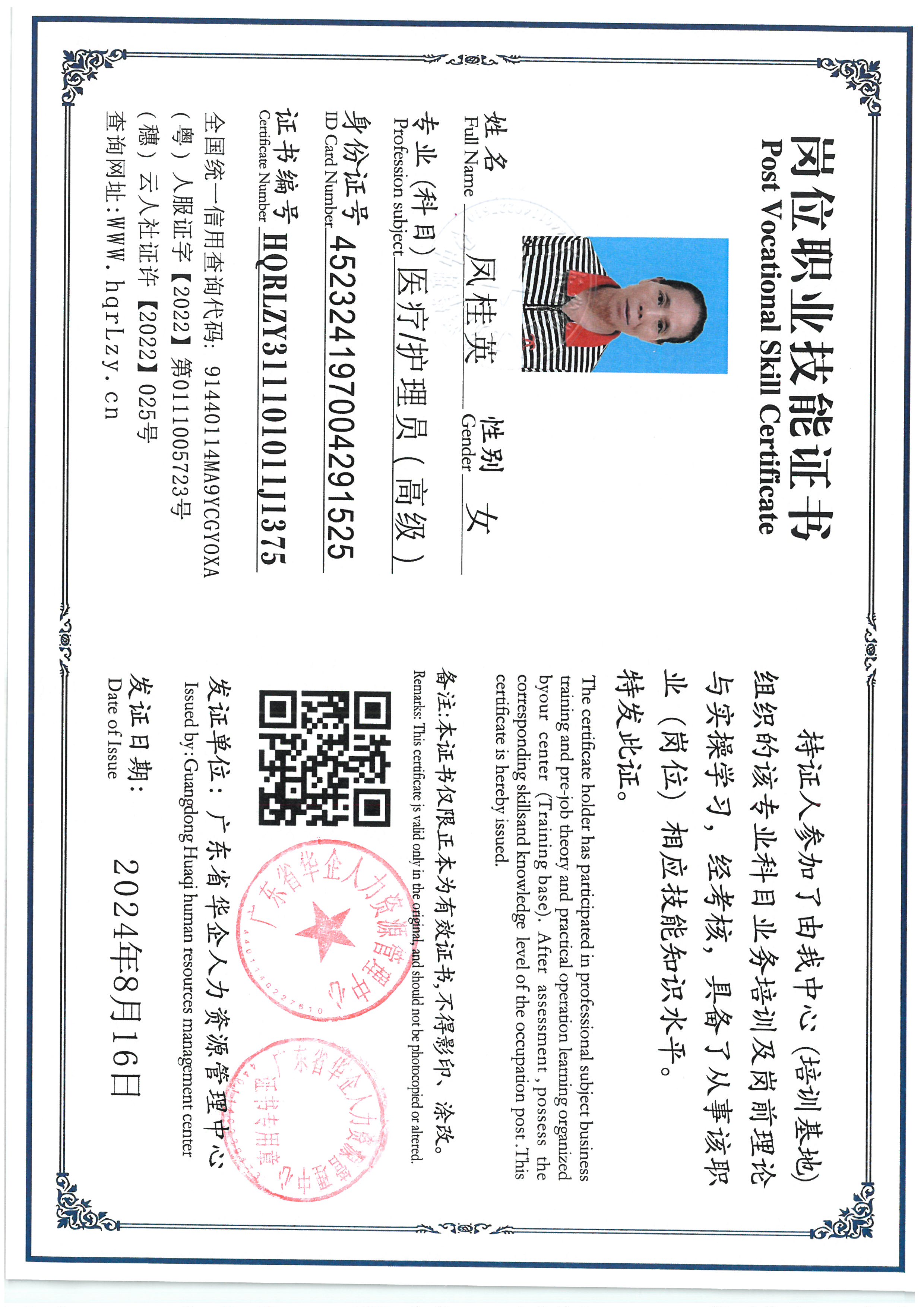 SKM_C36825060811410_0001.jpg