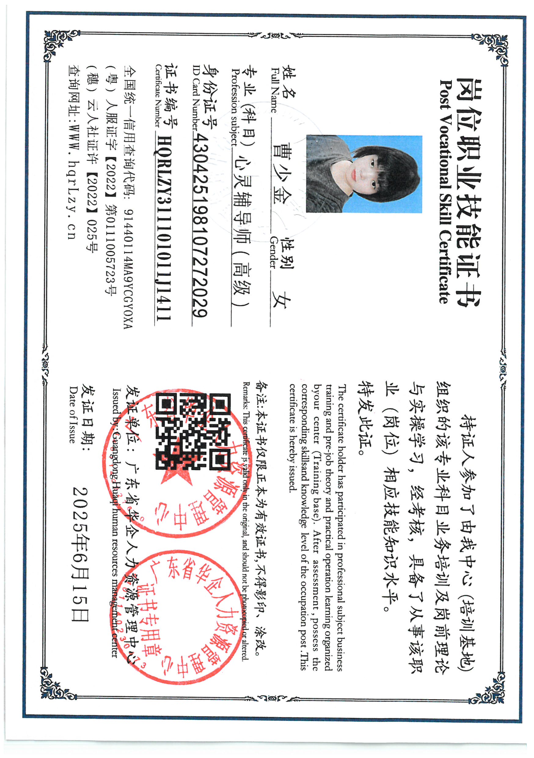 SKM_C36825060916121_0001.jpg