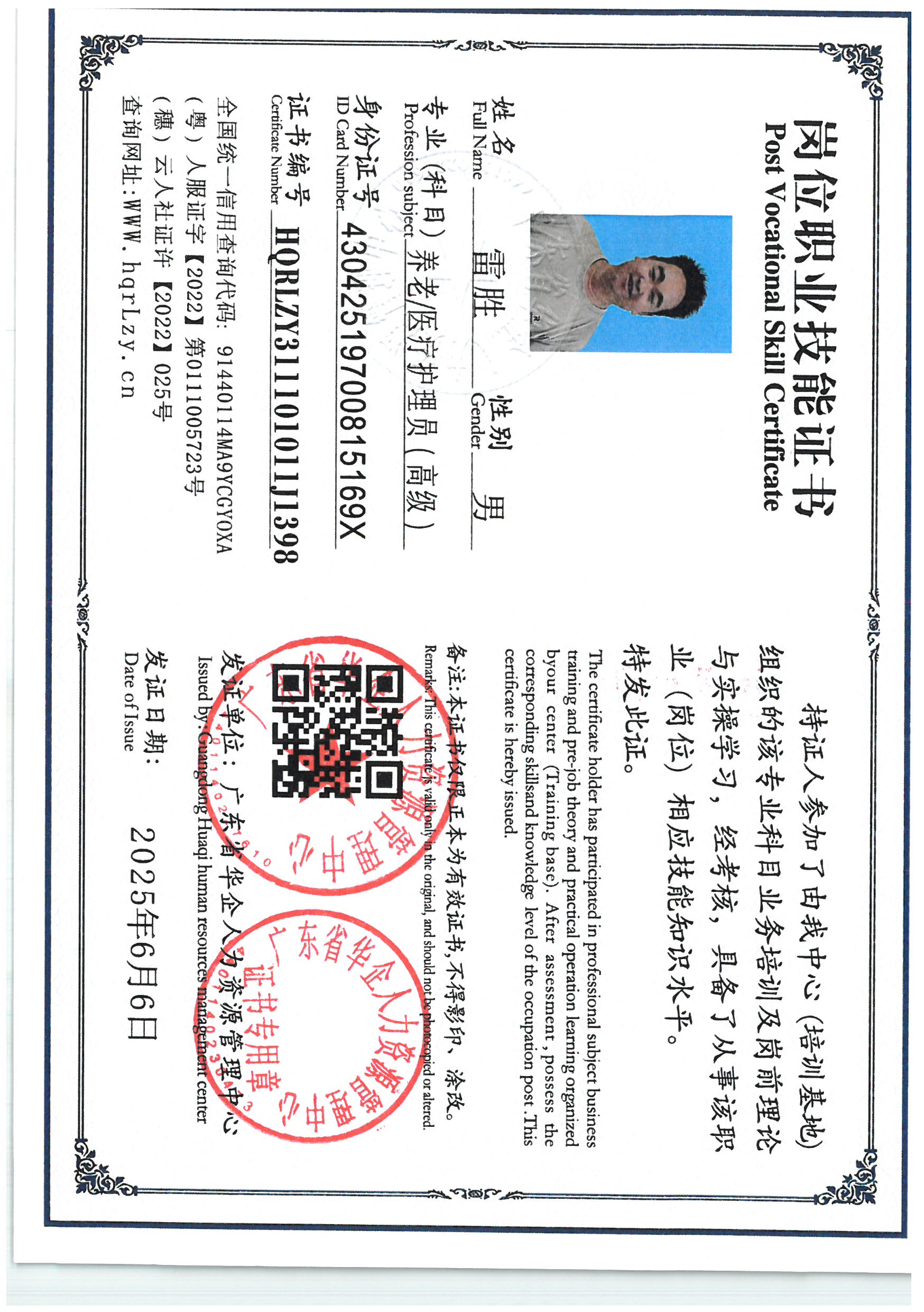 SKM_C36825060909510.jpg