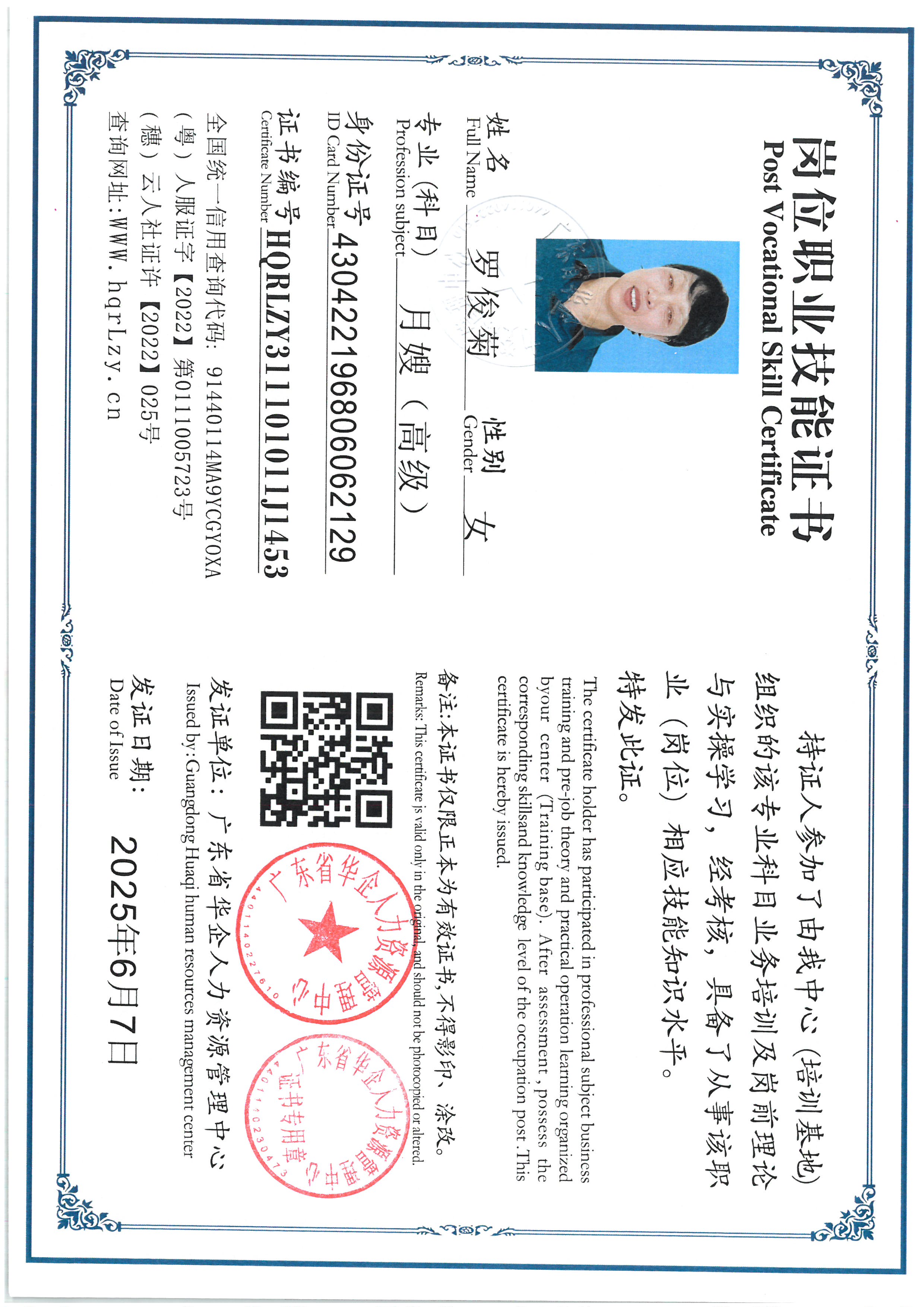 SKM_C36825061217160_0001.jpg