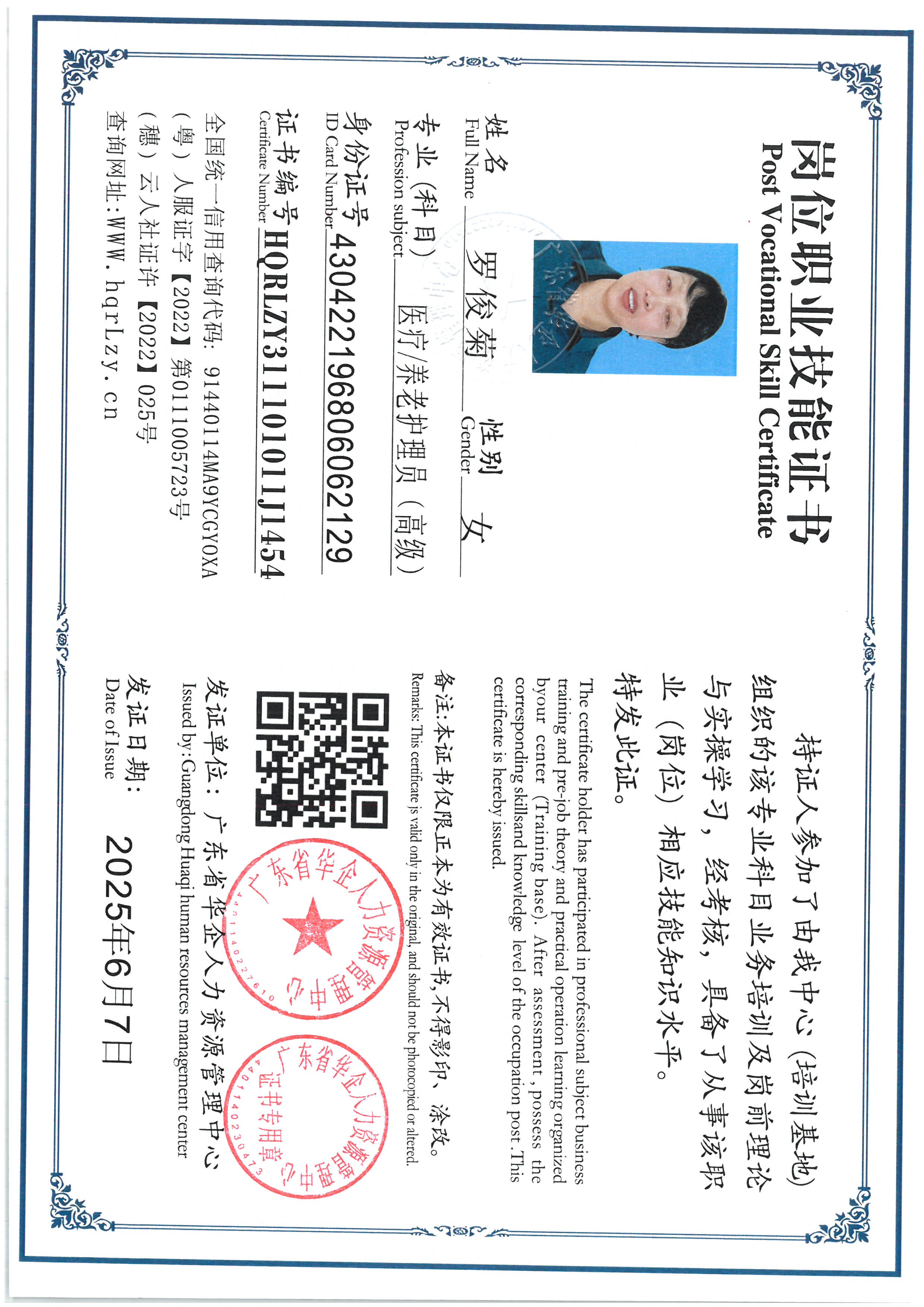 SKM_C36825061217160_0002.jpg