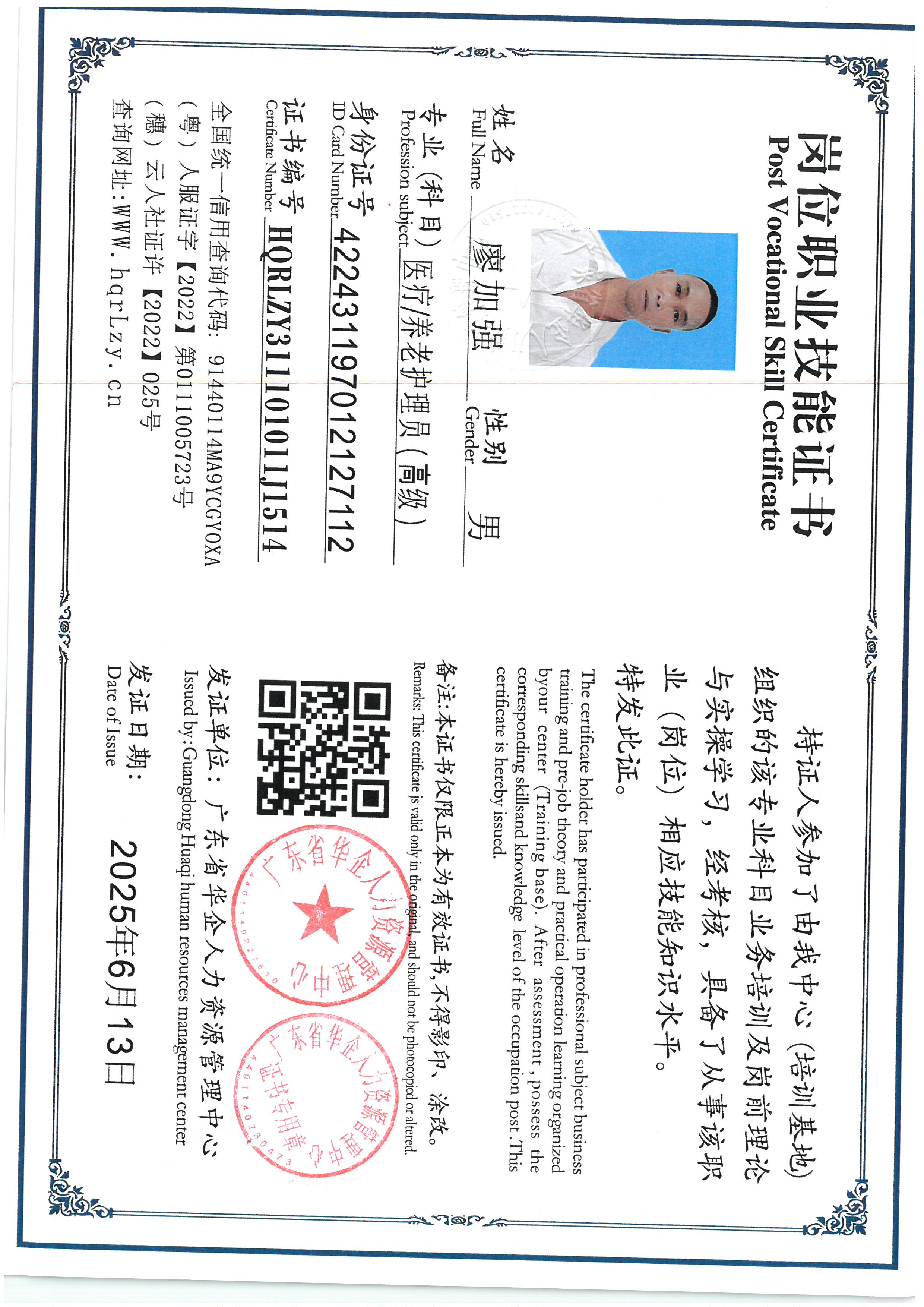 SKM_C36825061517070_0001.jpg
